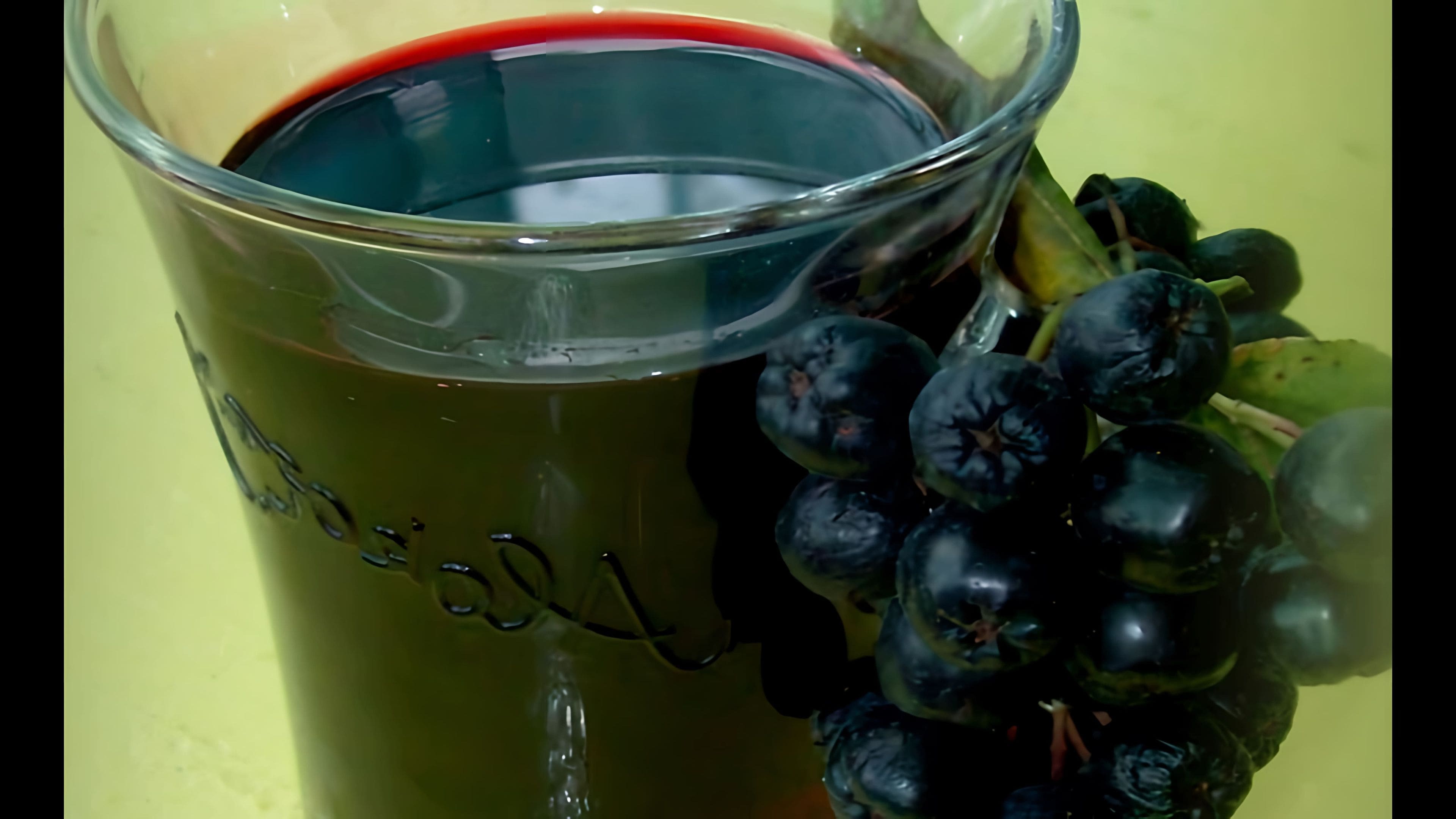 Сироп из аронии черноплодной. Арония черноплодная сироп. Черноплодка+вишневые листья. Сироп из черноплодки с листьями вишни. Арония черноплодная сироп.