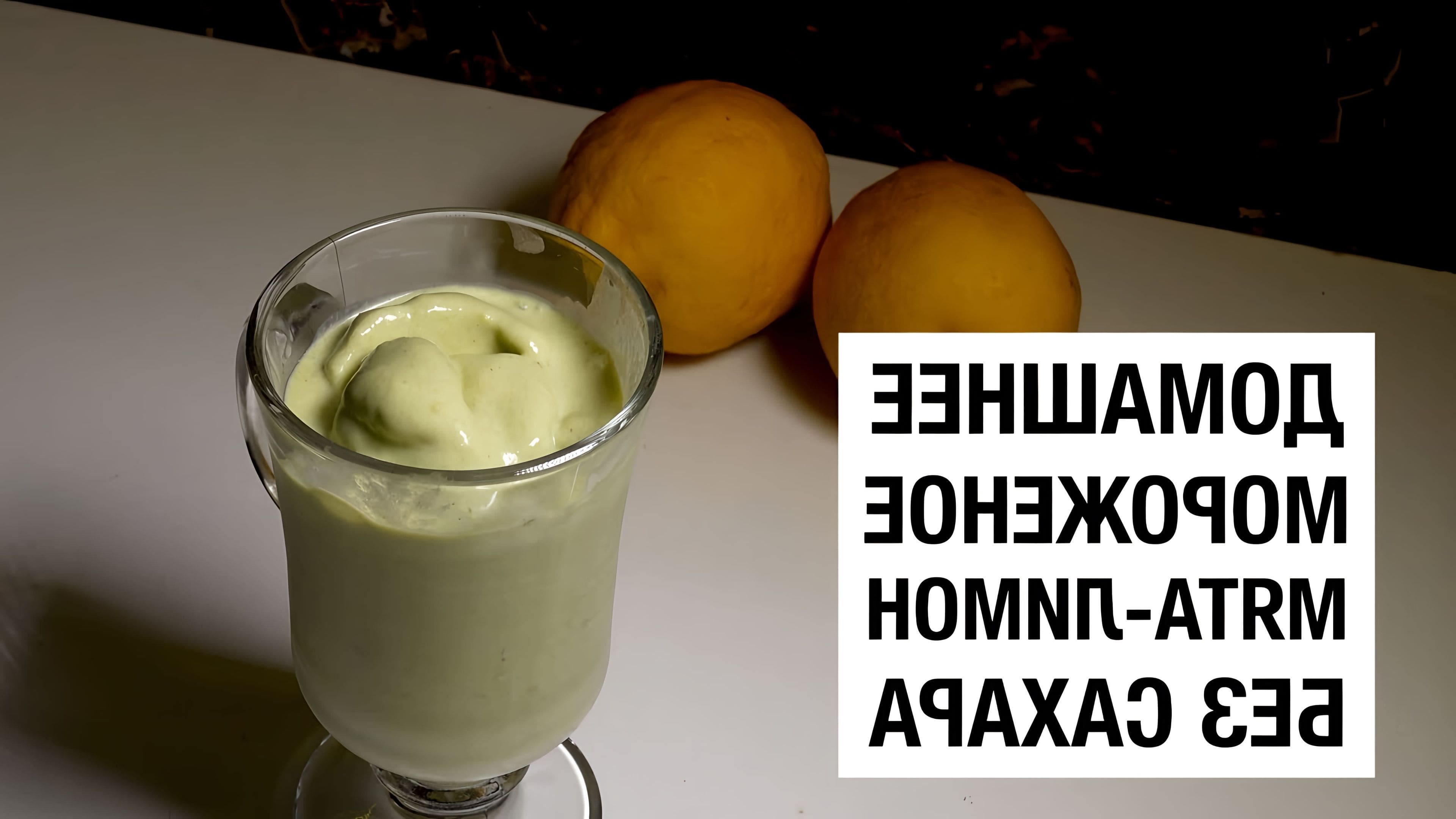Домашнее мороженое простой рецепт из молока в домашних условиях