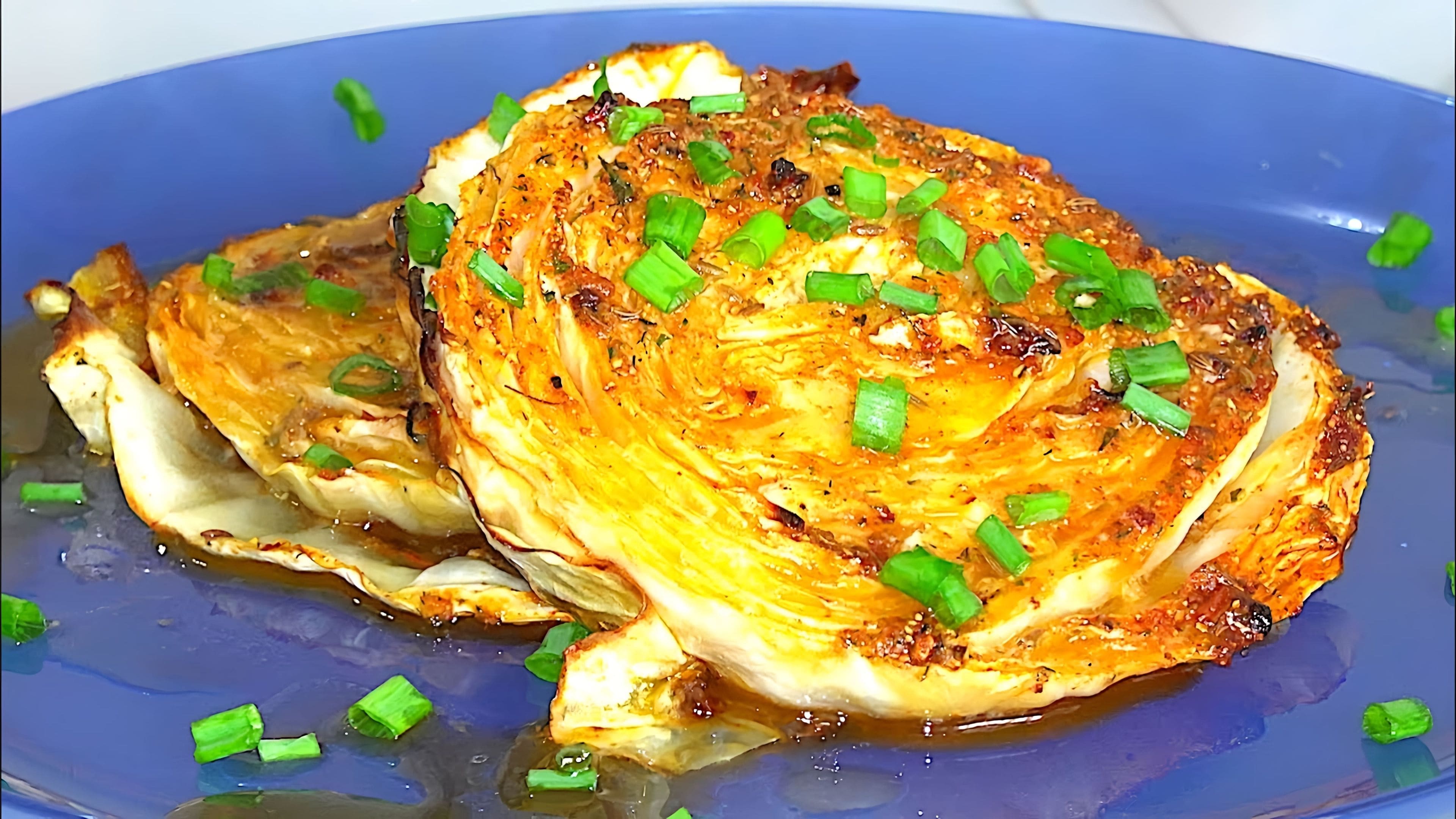 Стейк из молодой капусты. Стейк из белокочанной капусты в духовке. Капуста на гриле. Стейк из белокочанной капусты. Капуста на гриле.