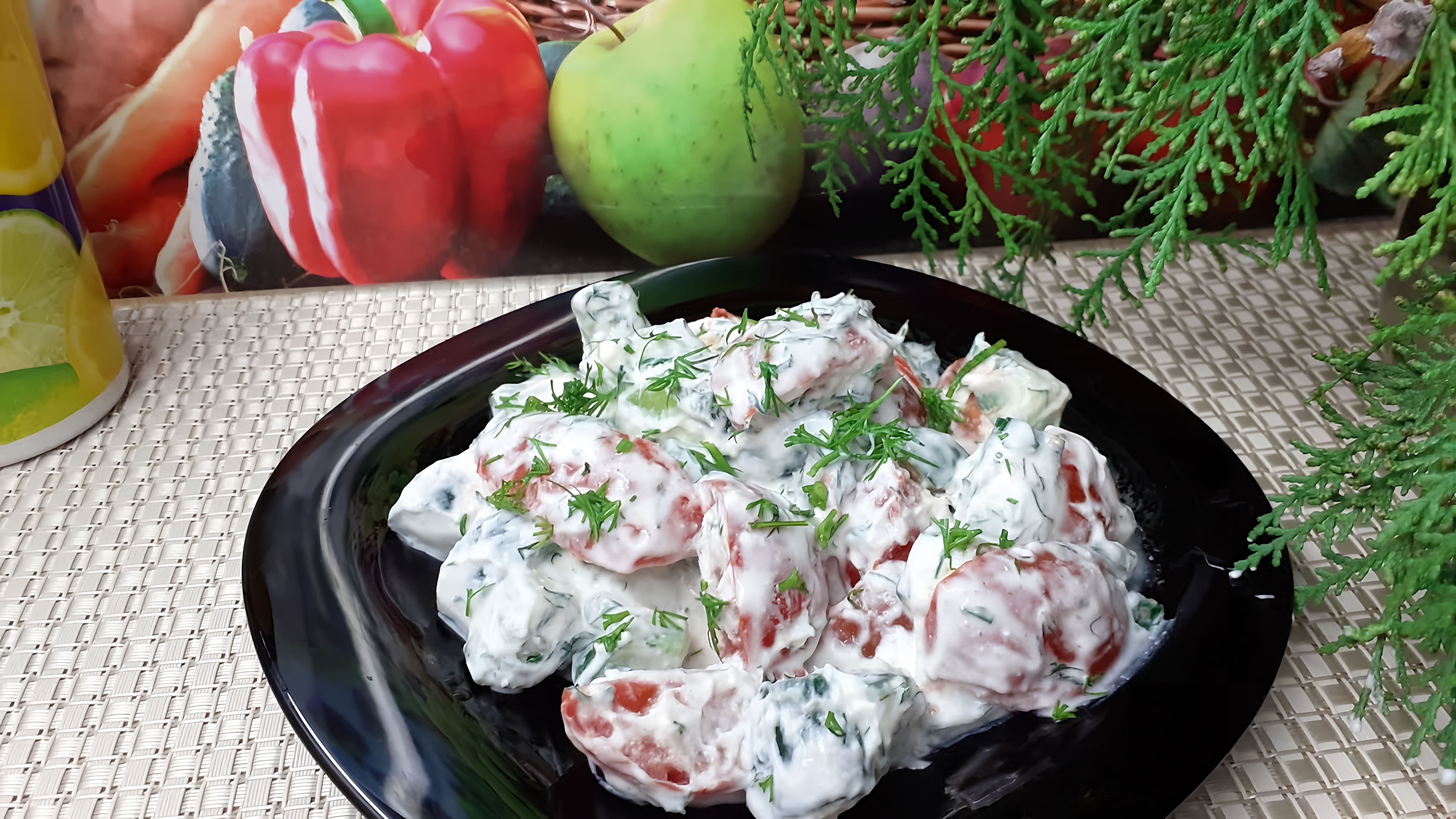 В этом видео демонстрируется процесс приготовления салата с замороженными огурцами и помидорами