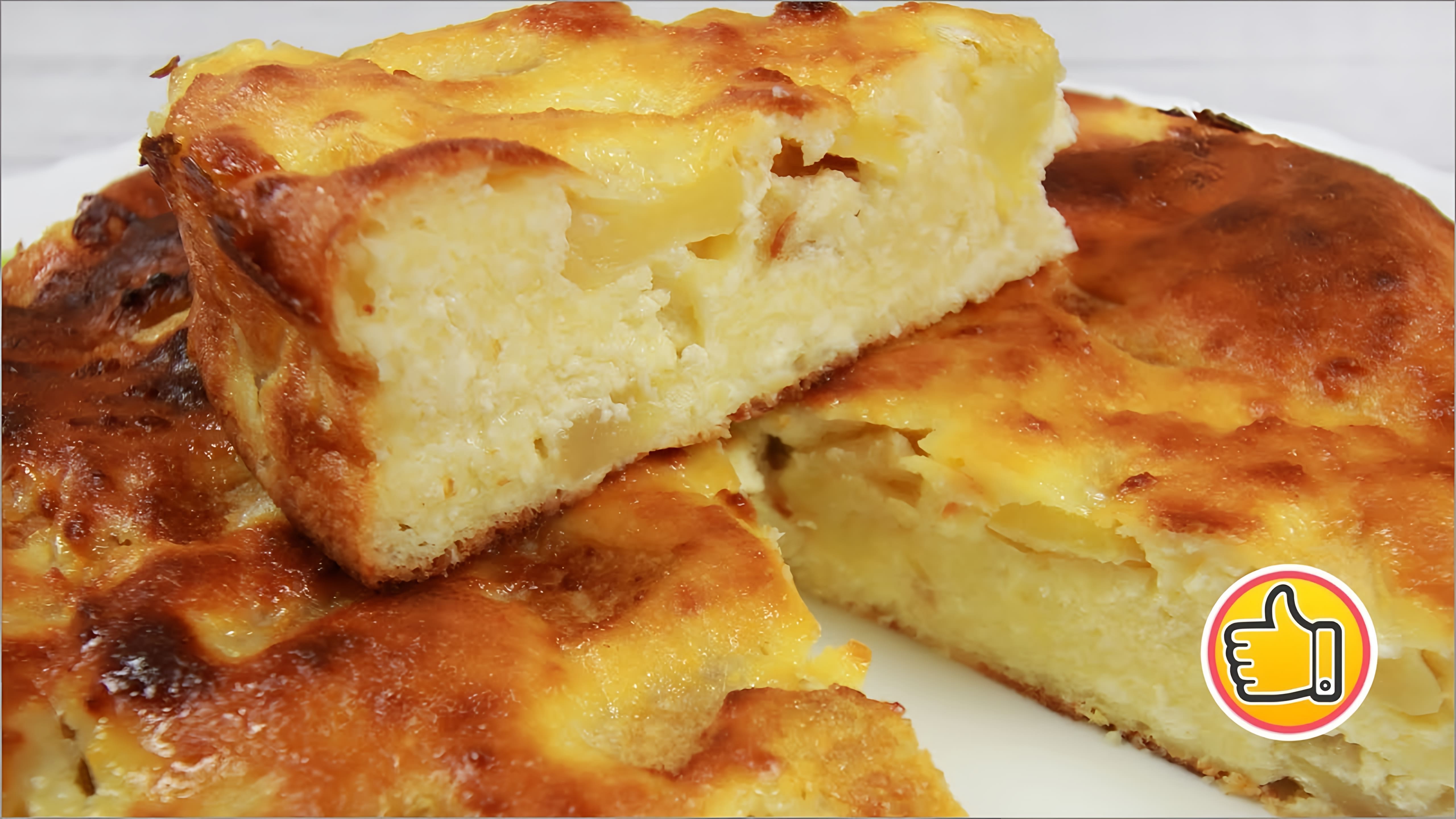 Видео рецепт быстрого запекания творожного сыра с яблоками