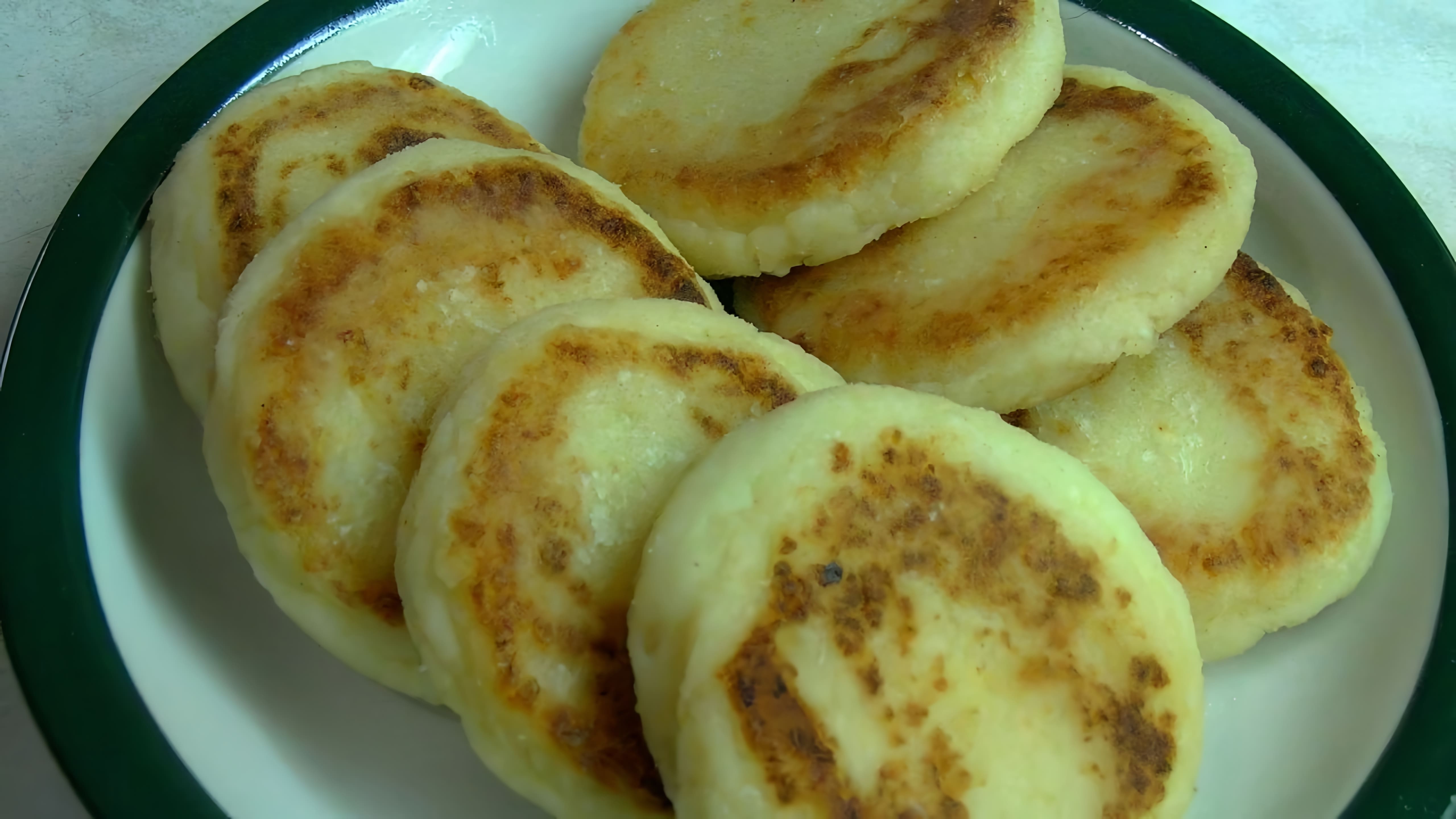 В этом видео демонстрируется рецепт сырников из творога с картофелем