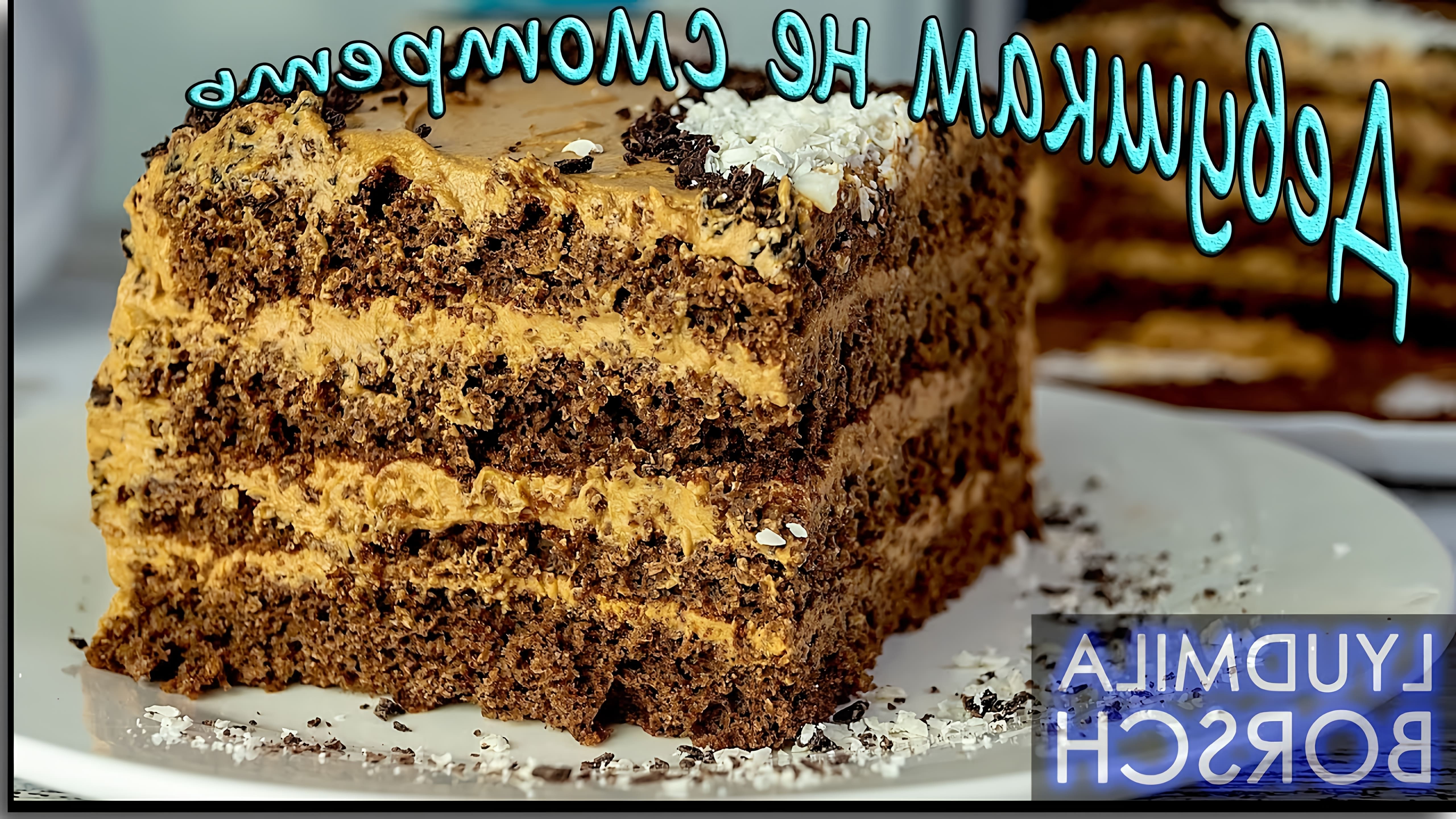 В этом видео демонстрируется рецепт приготовления торта на скорую руку за 100 рублей