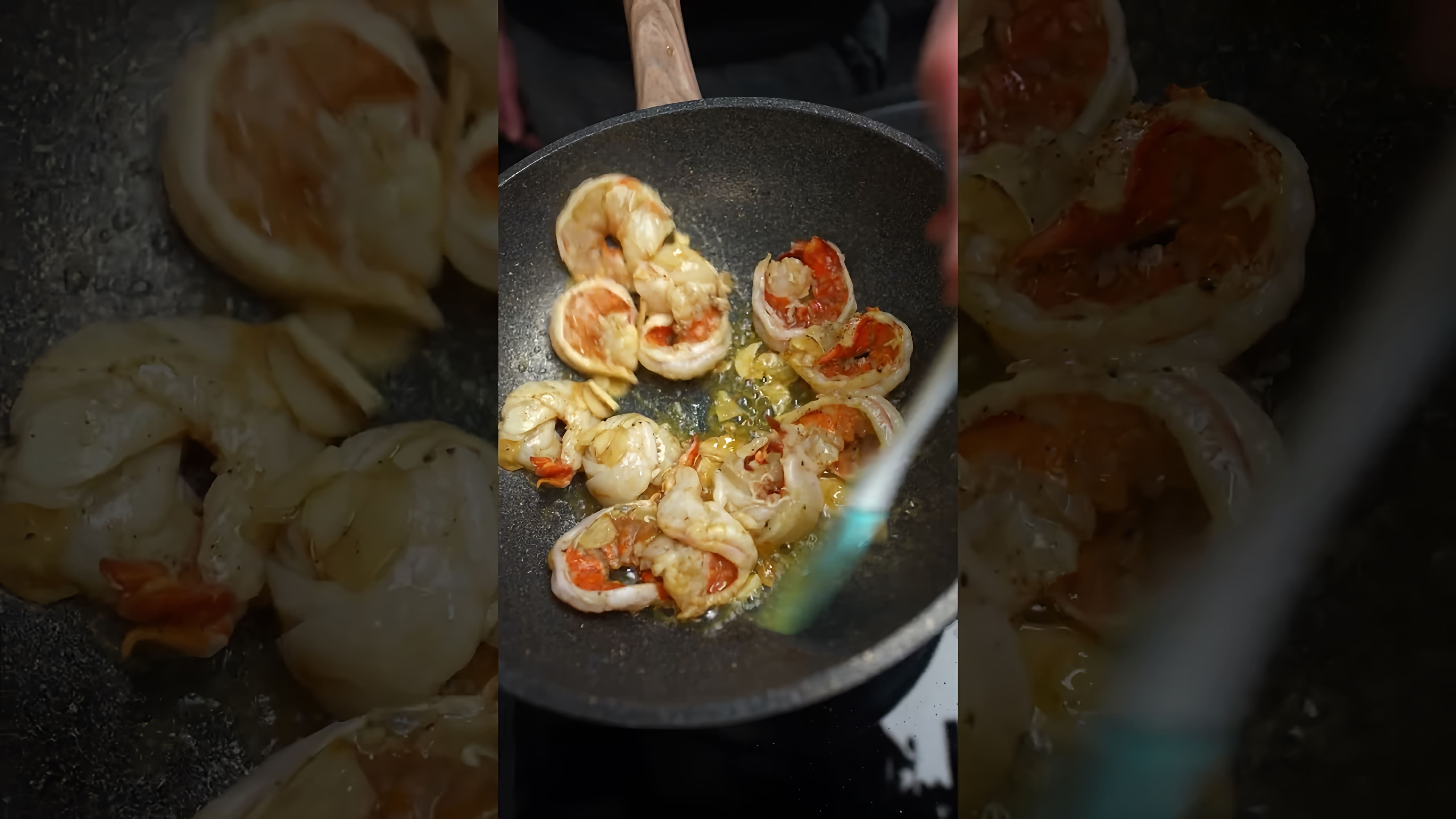 В этом видео демонстрируется рецепт приготовления гигантских креветок с соусом из спелого манго
