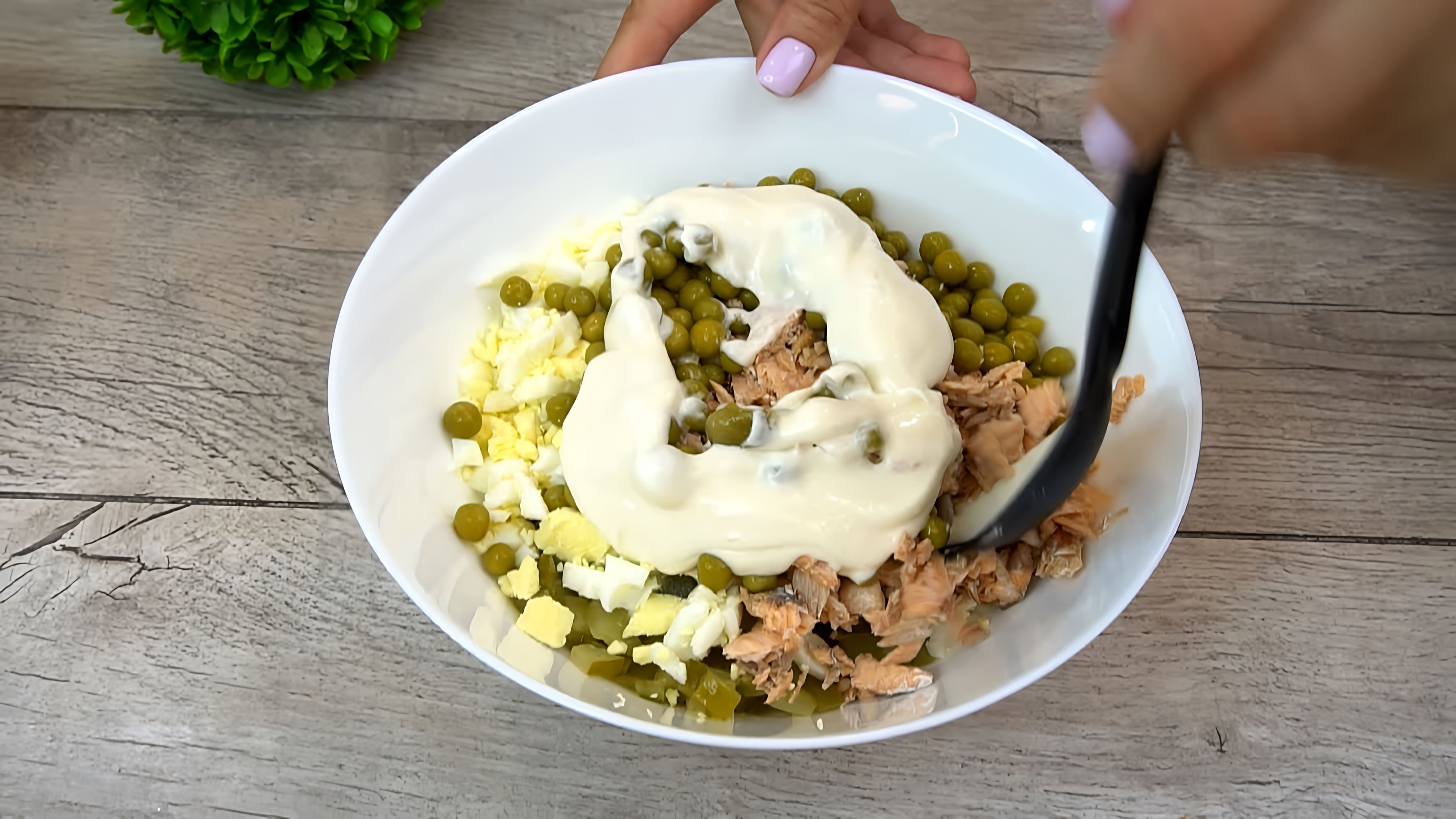 В этом видео демонстрируется рецепт салата из зеленого горошка и горбуши, который был популярен в 90-е годы