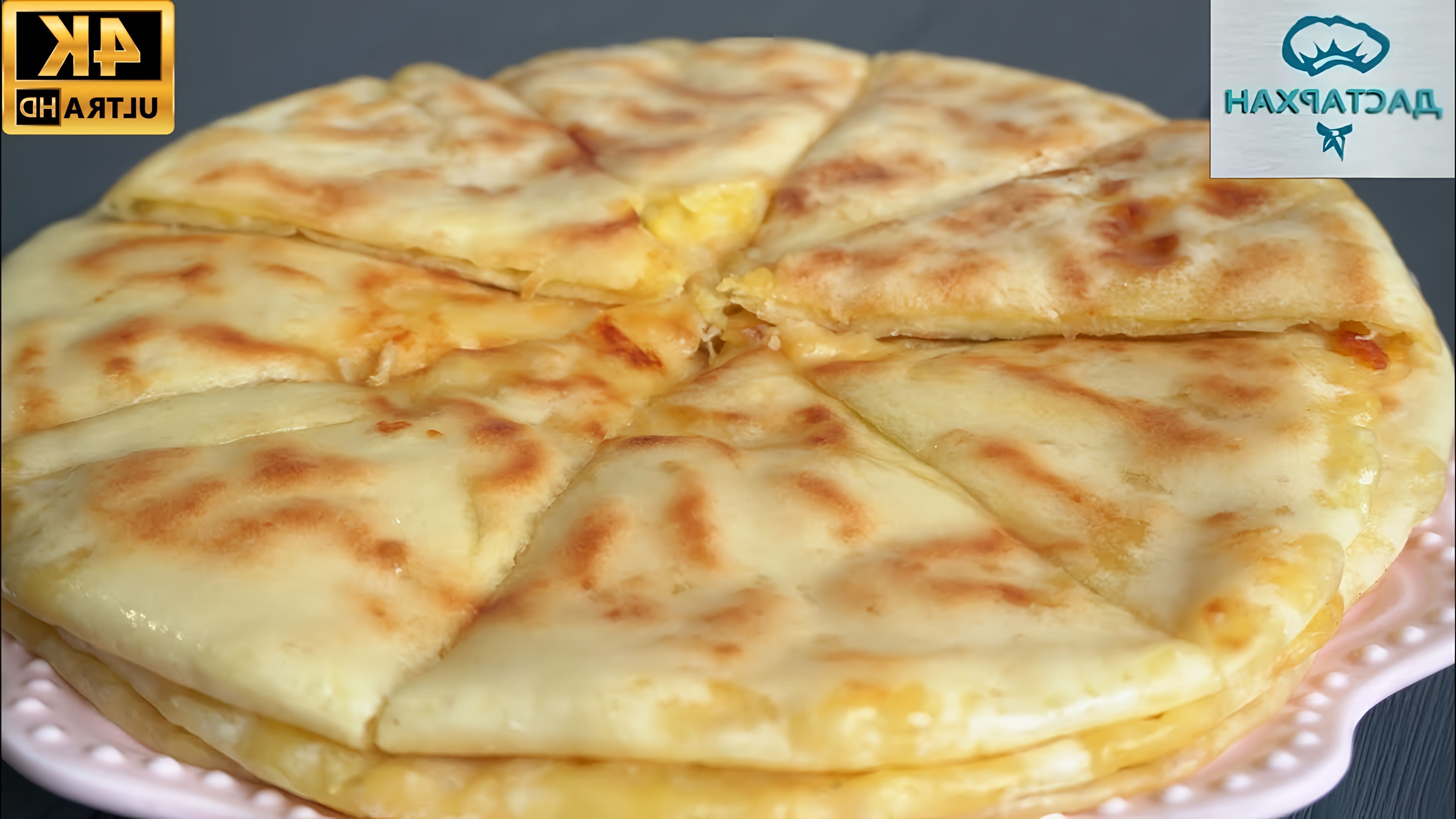 В этом видео демонстрируется процесс приготовления чуду с сыром и картошкой