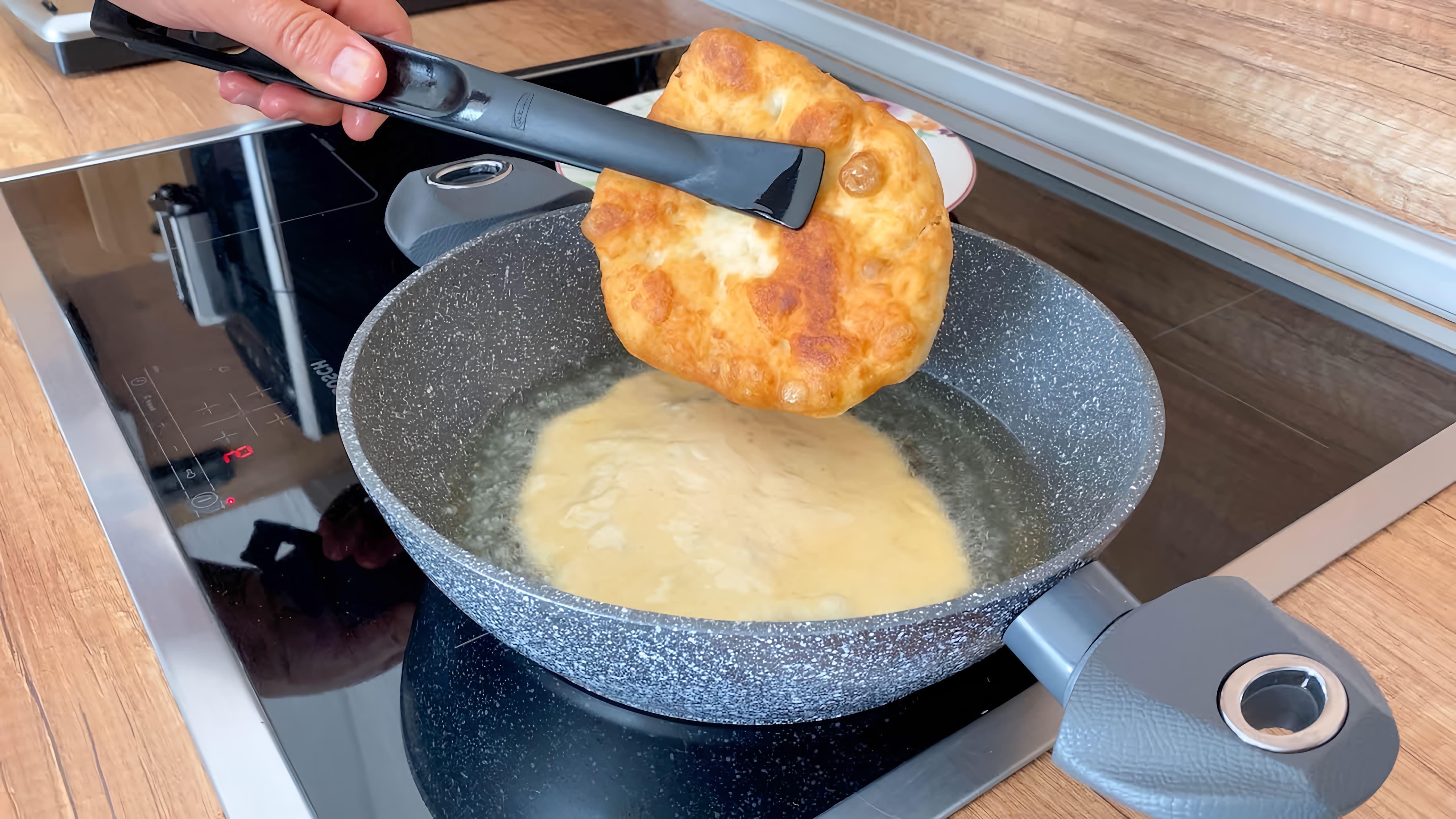 В этом видео демонстрируется процесс приготовления воздушных дырпани - традиционного блюда адыгейской кухни
