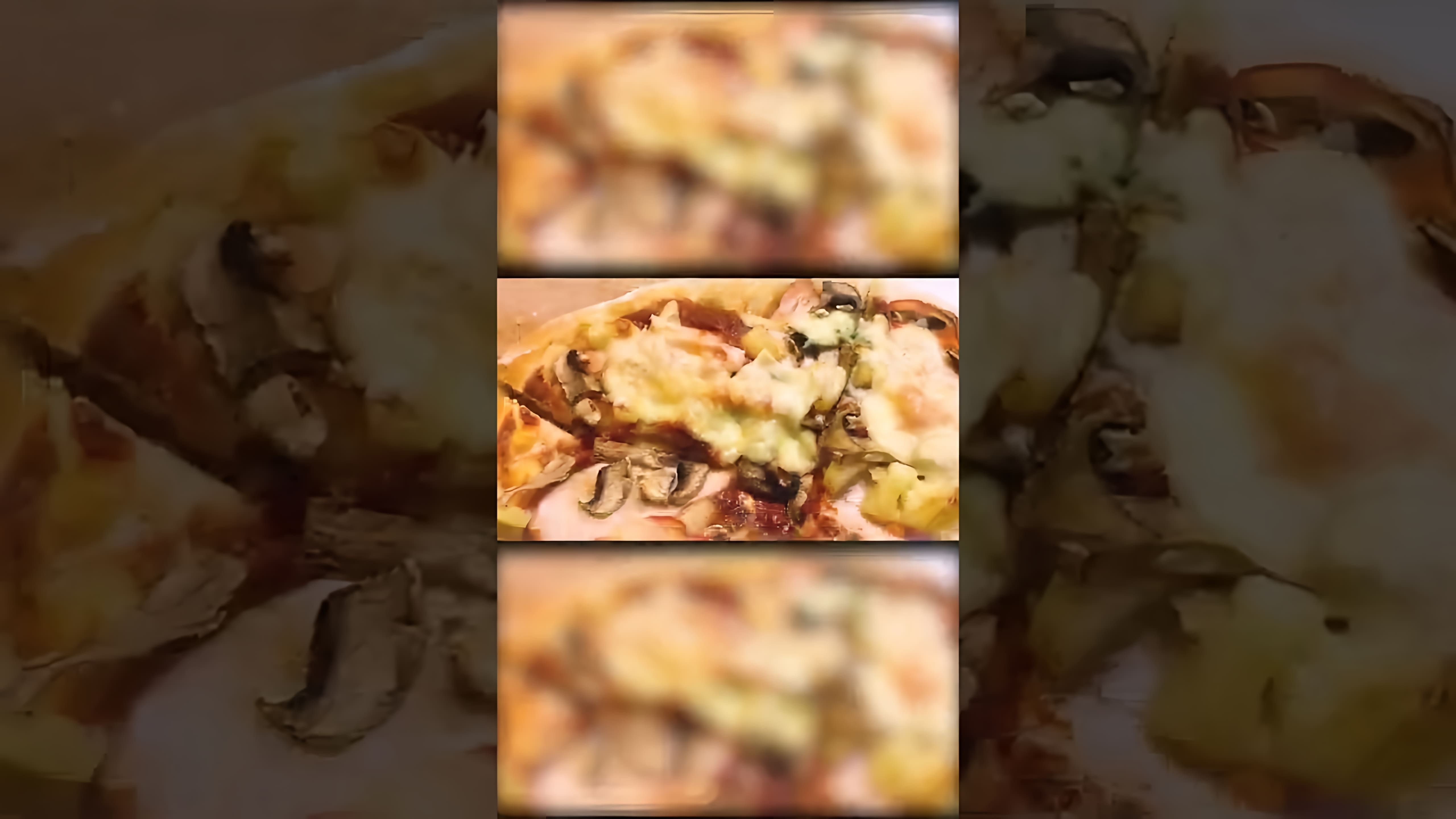 В этом видео показано, как приготовить гавайскую пиццу