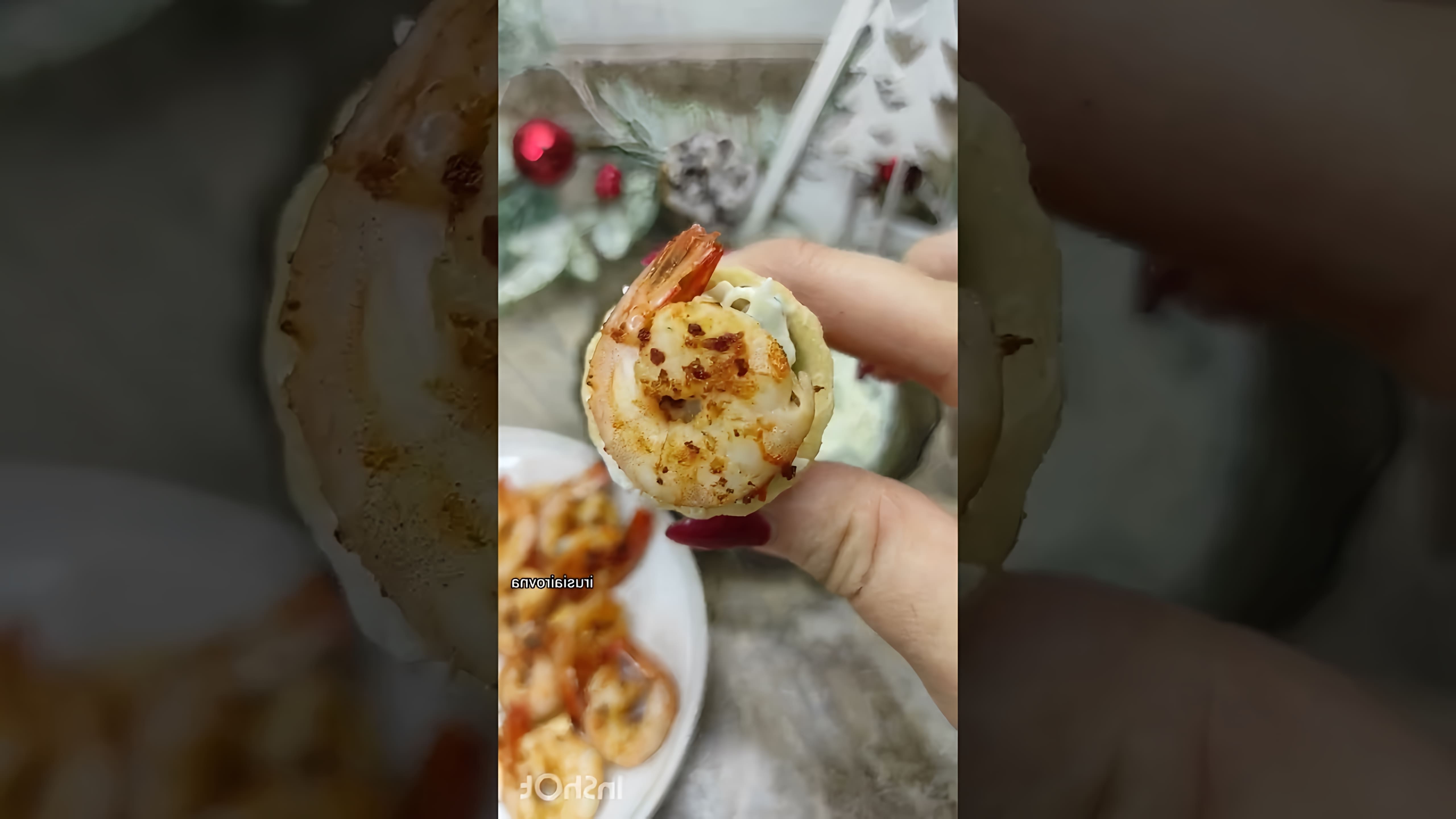 В этом видео демонстрируется приготовление закуски в тарталетках на новогодний стол