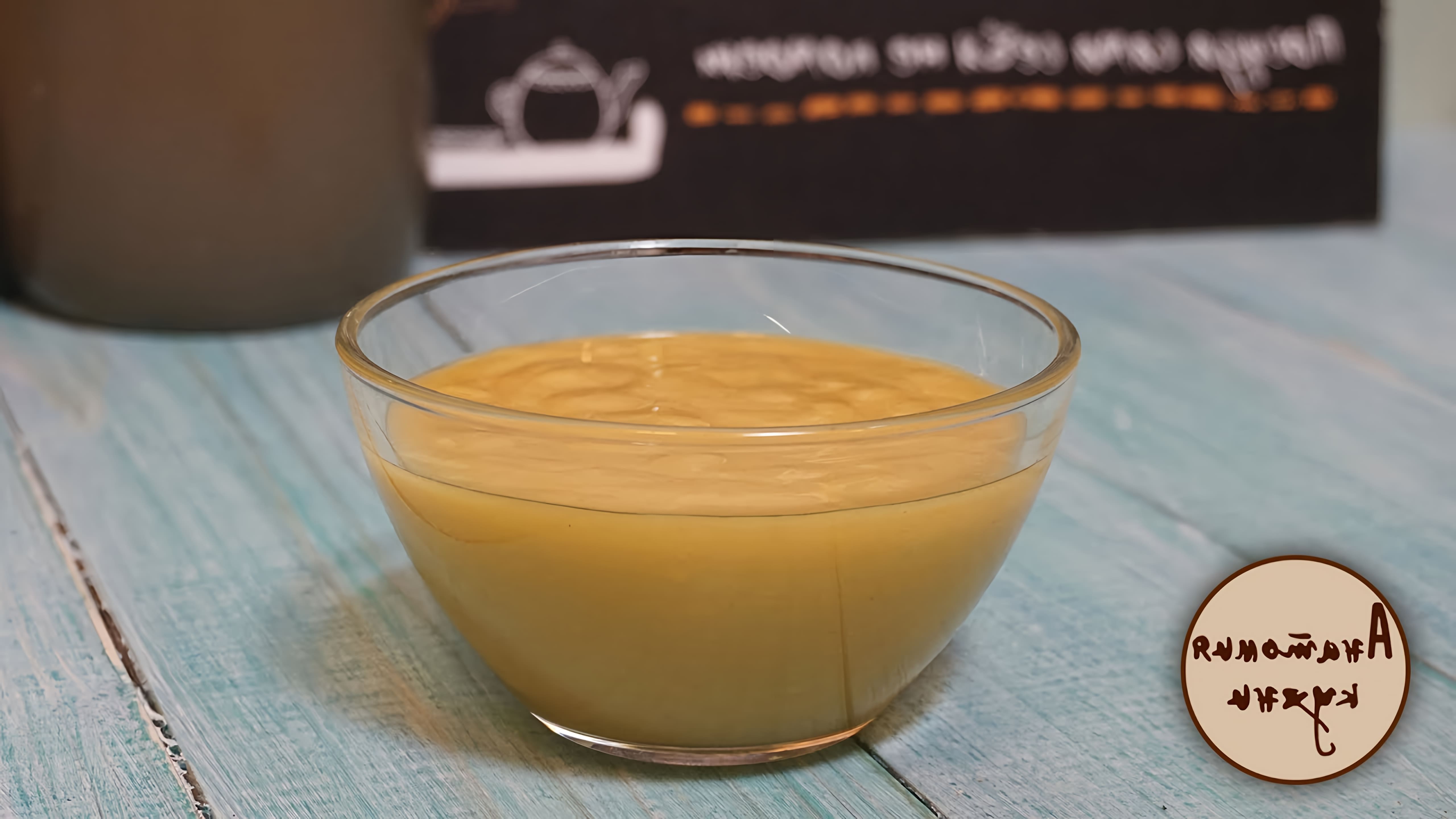 В этом видео демонстрируется рецепт приготовления соуса "Винегрет" с горчицей и мёдом, который может стать отличной заменой майонезу