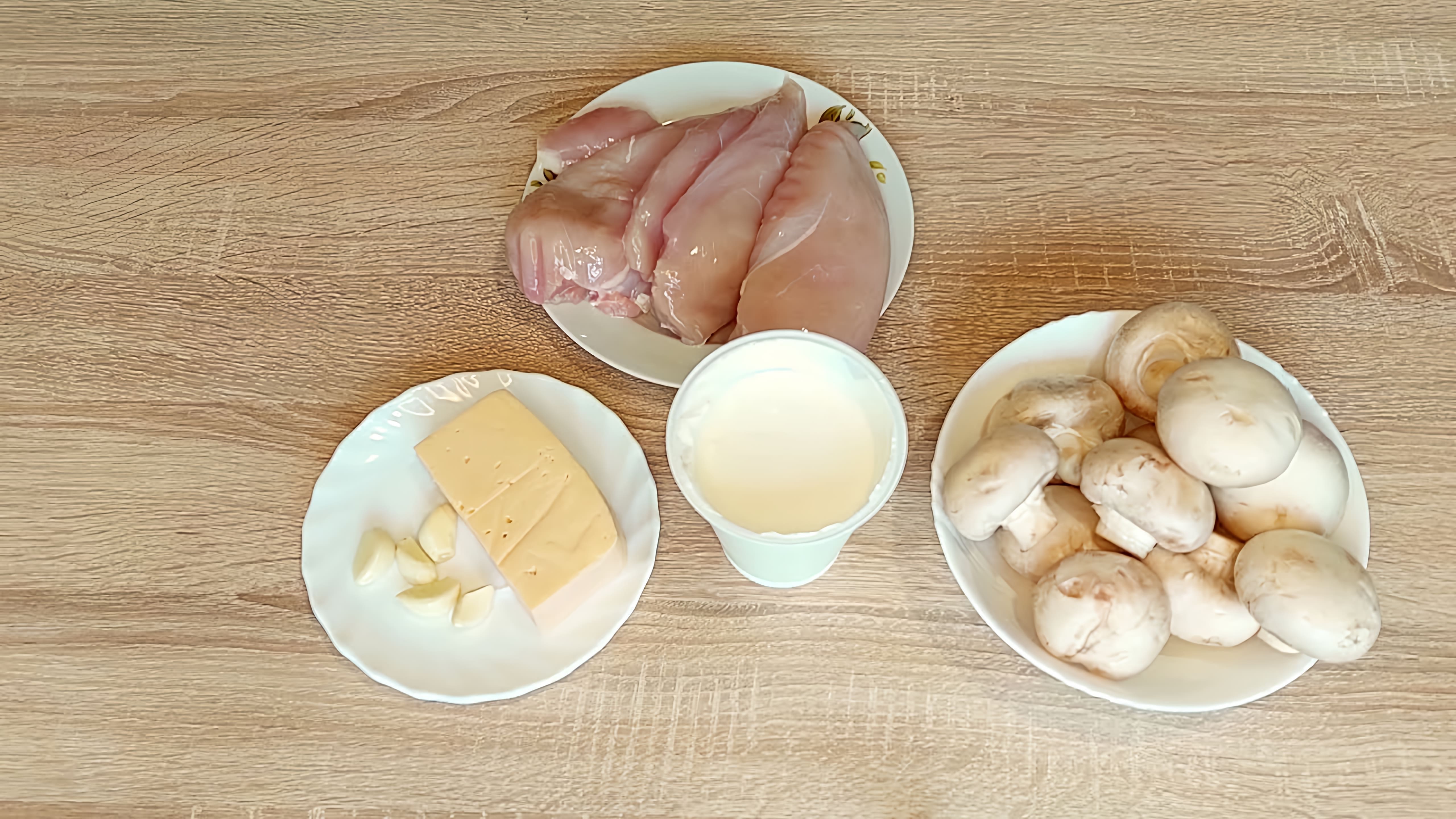 рецепт Куриные отбивные с грибами и сыром – это замечательное блюдо, которое может не только войти в повседневный... 