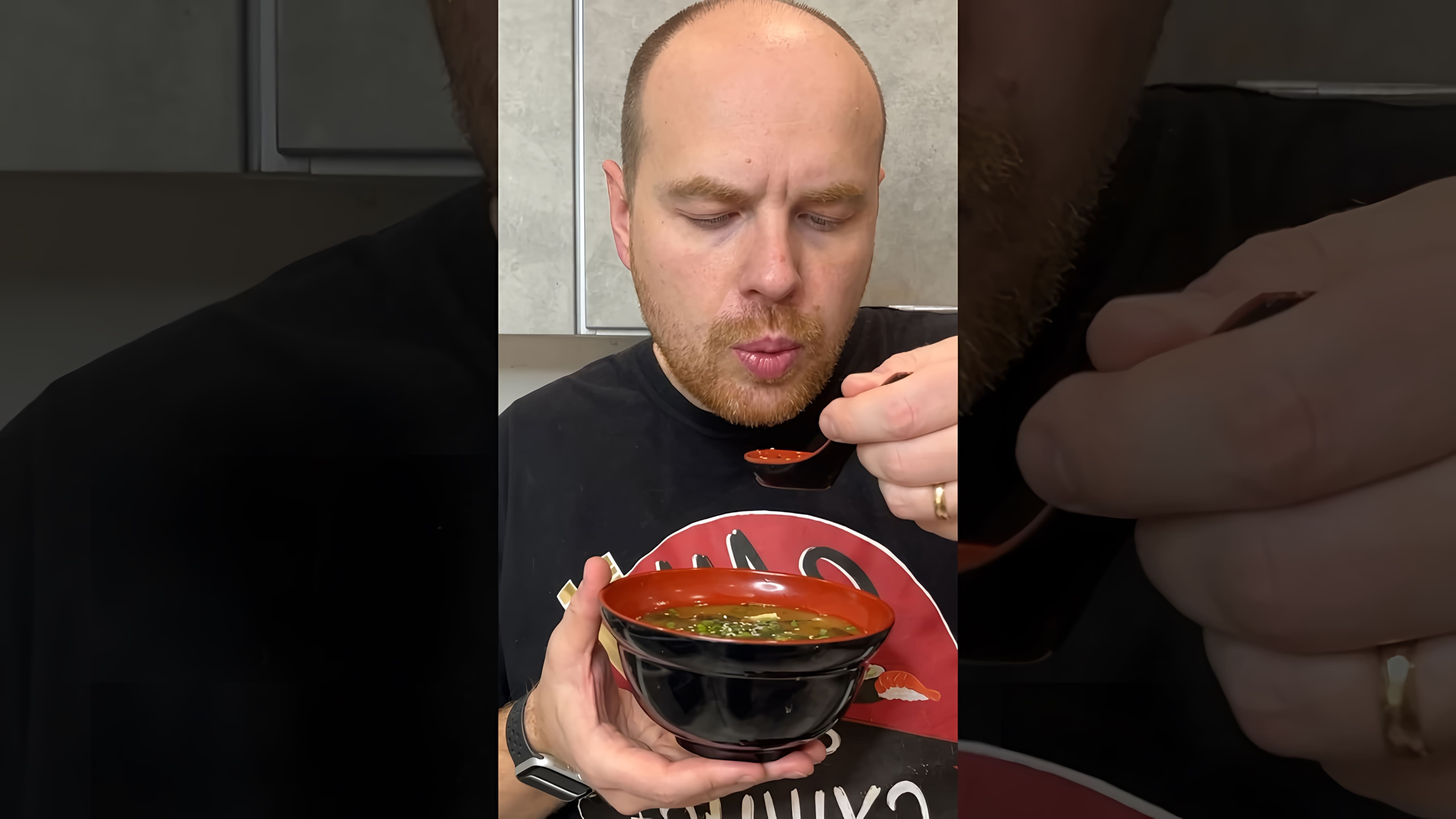 В этом видео демонстрируется процесс приготовления мисо супа дома