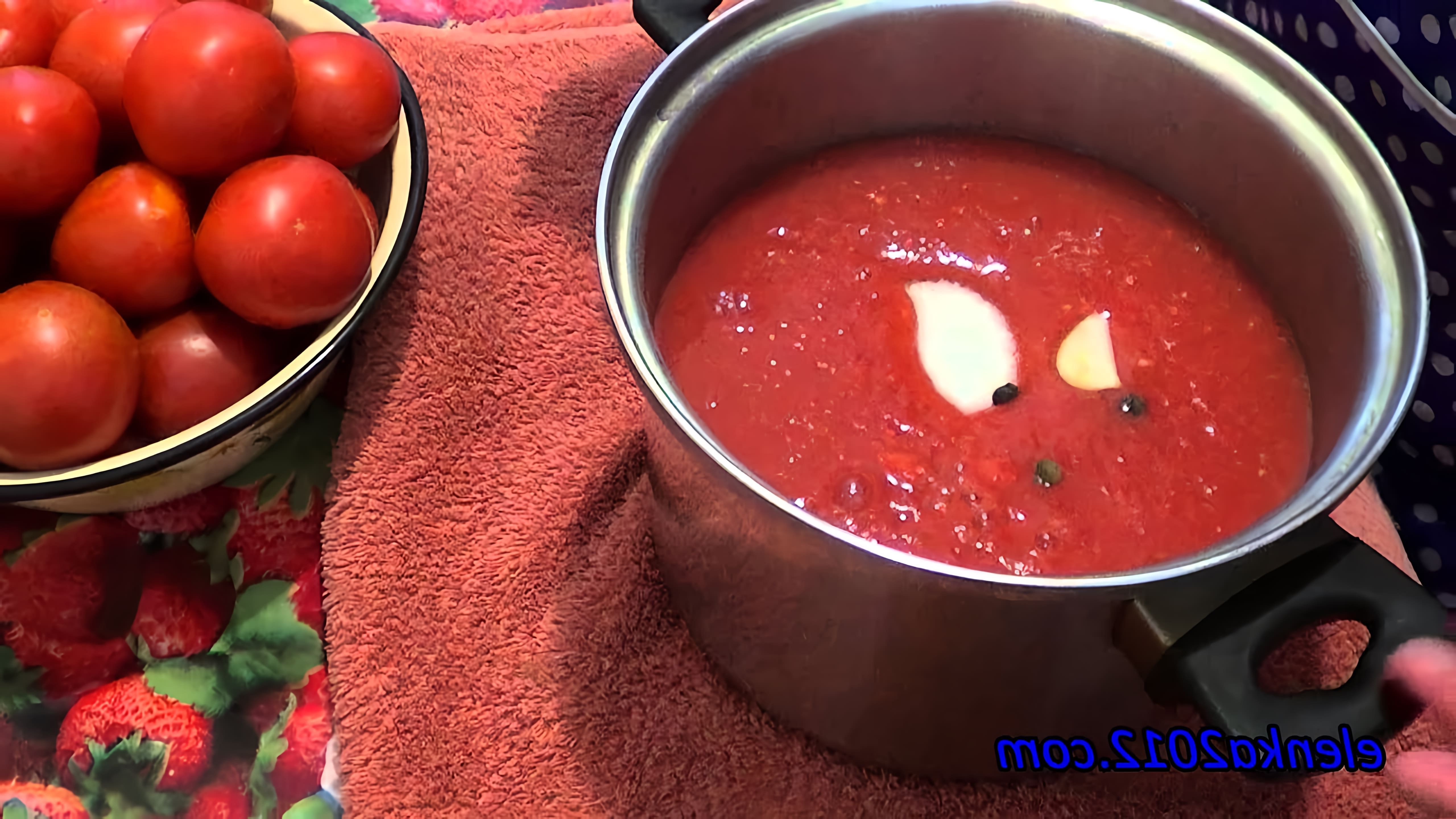 В этом видео демонстрируется процесс приготовления помидоров в собственном соку на зиму
