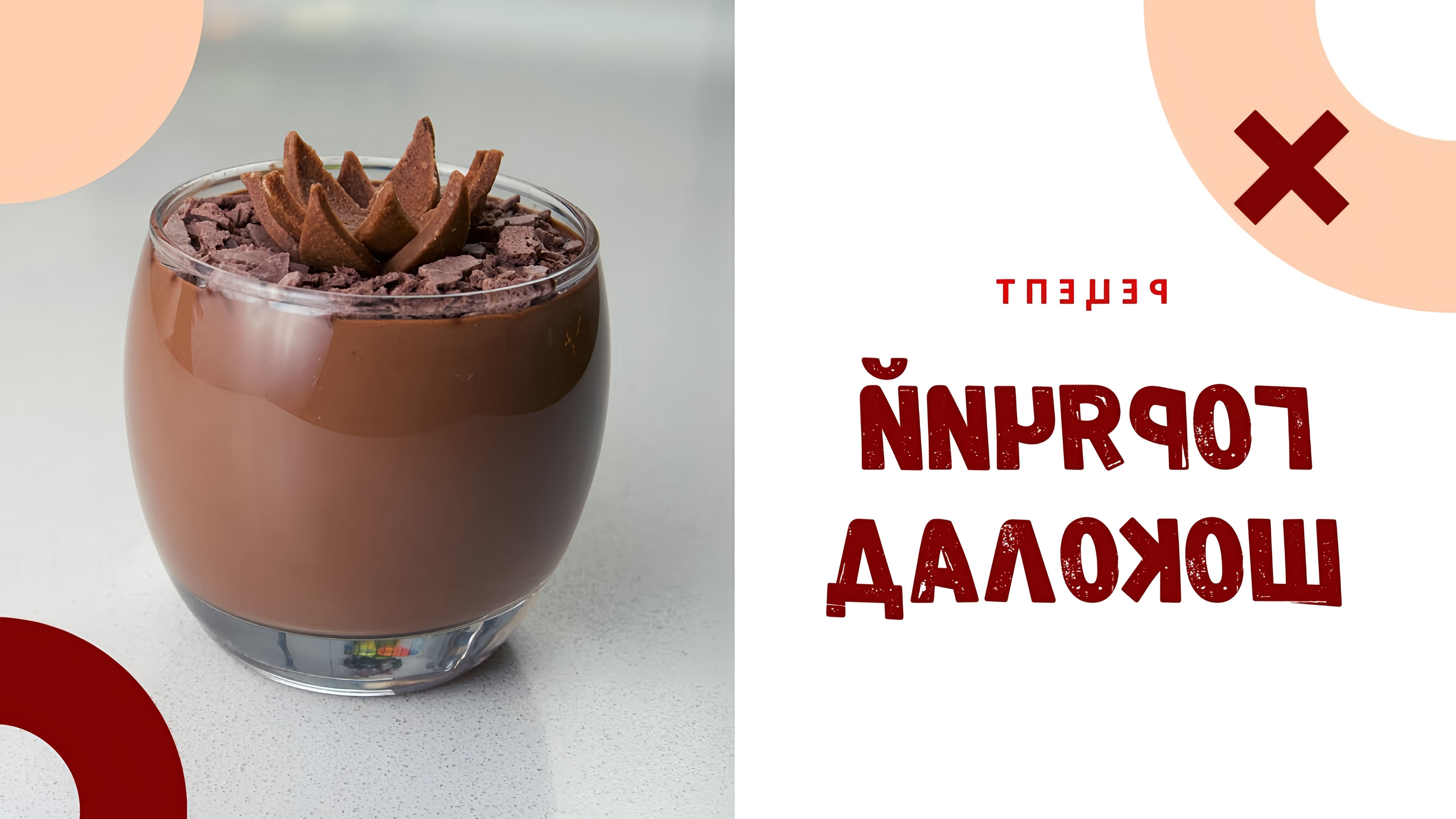 В этом видео-ролике #NataliaLompas делится своим рецептом идеального горячего шоколада, который можно приготовить всего за 5 минут