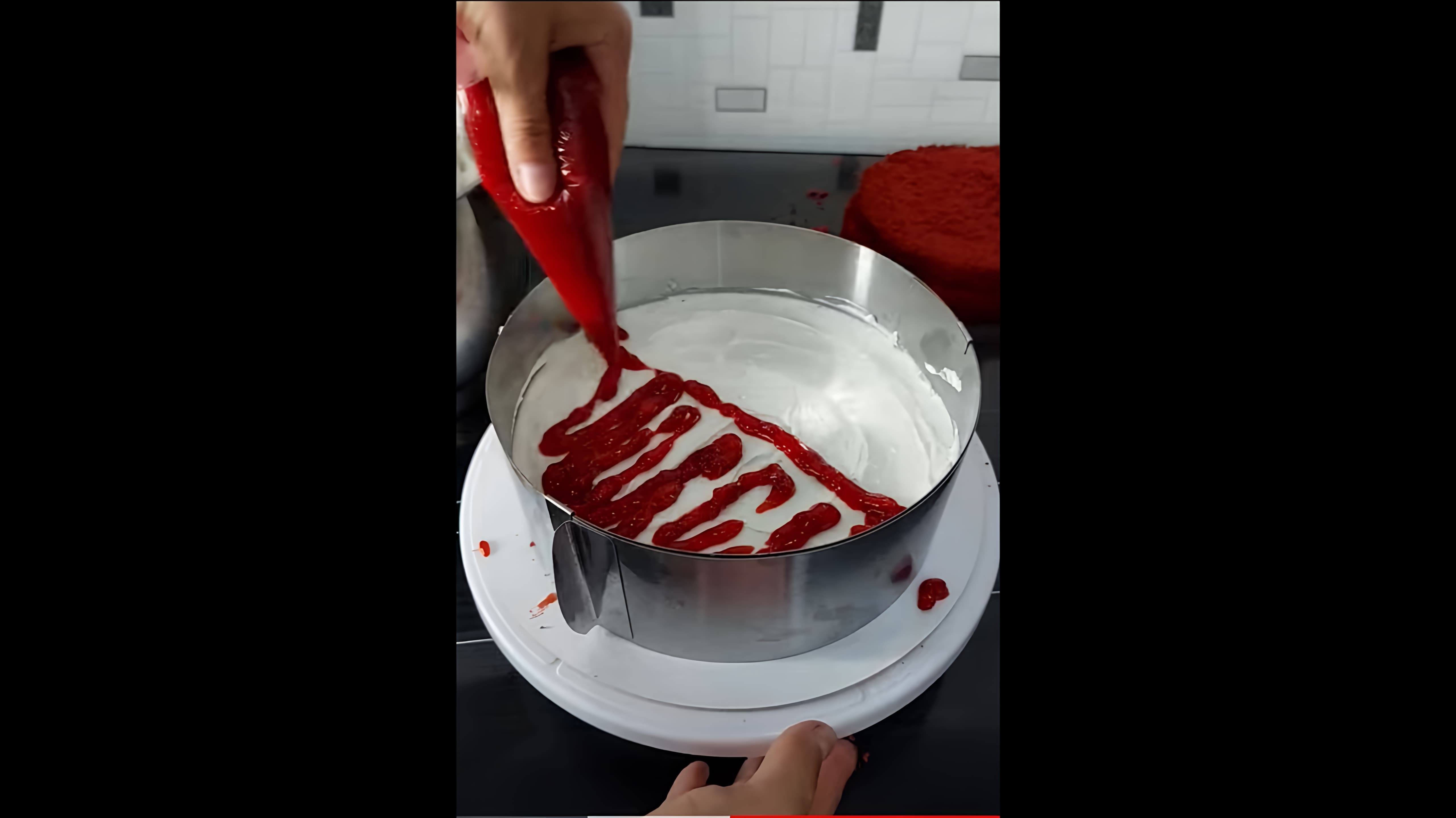 В этом видео демонстрируется процесс приготовления популярного торта "Красный бархат"