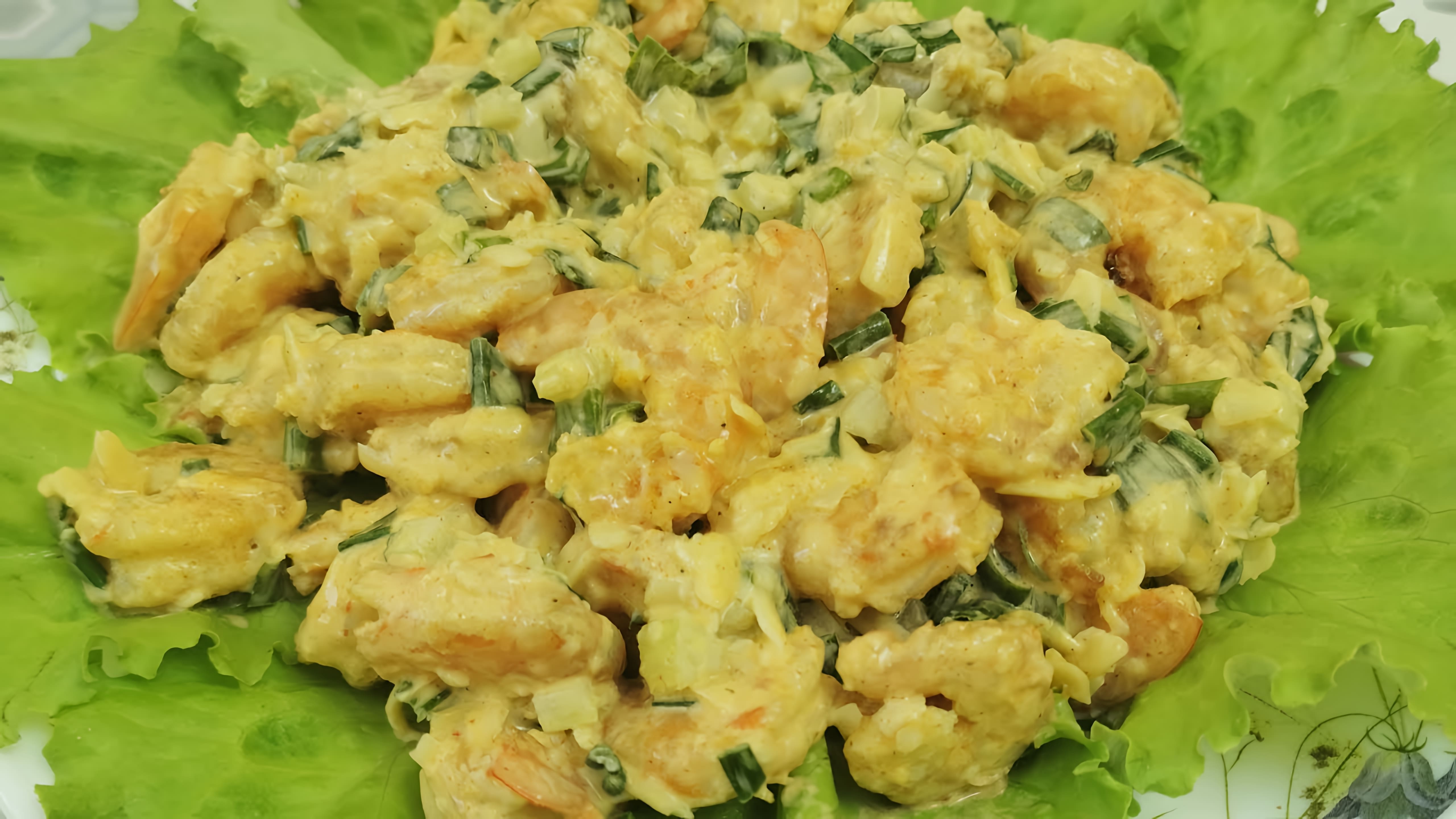 Салат с креветками на кето диете - это вкусное и полезное блюдо, которое можно приготовить на праздник