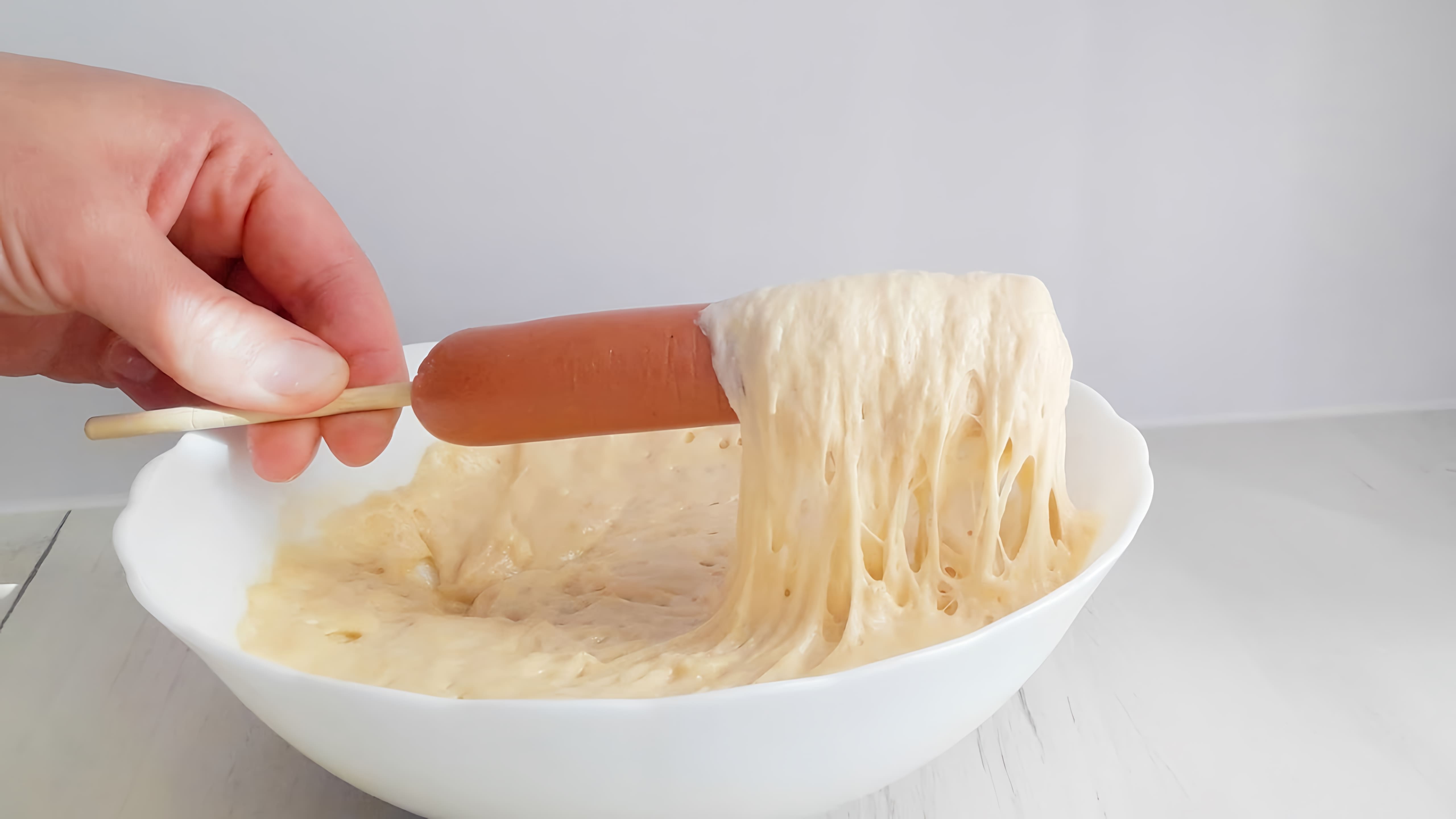 В этом видео-ролике демонстрируется простой и быстрый способ приготовления вкусного блюда - сосисок в тесте