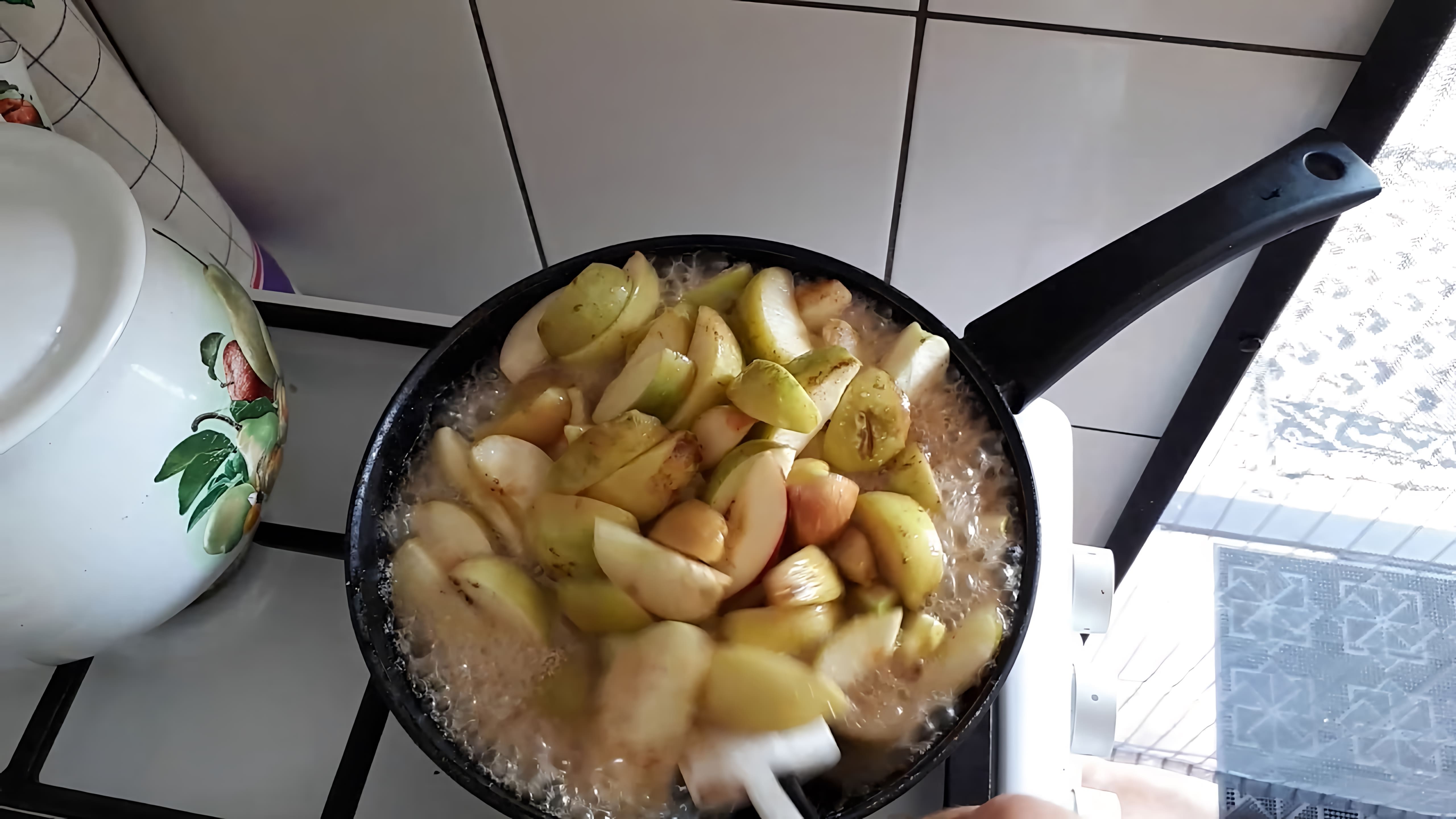 В этом видео-ролике вы увидите, как приготовить карамелизированные яблоки для начинки