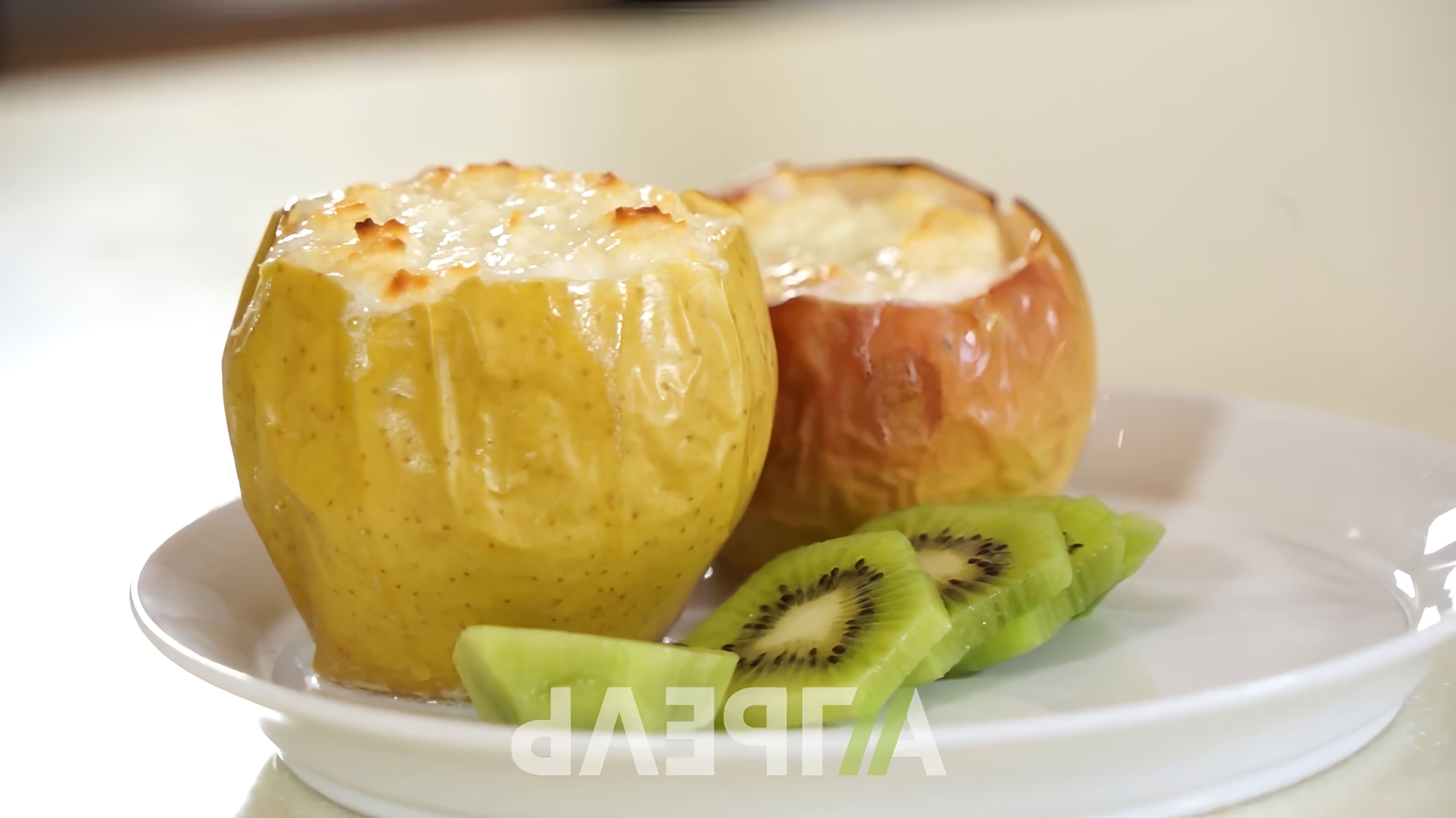 В этом видео демонстрируется простой и вкусный рецепт яблок, запеченных в духовке с творогом и медом
