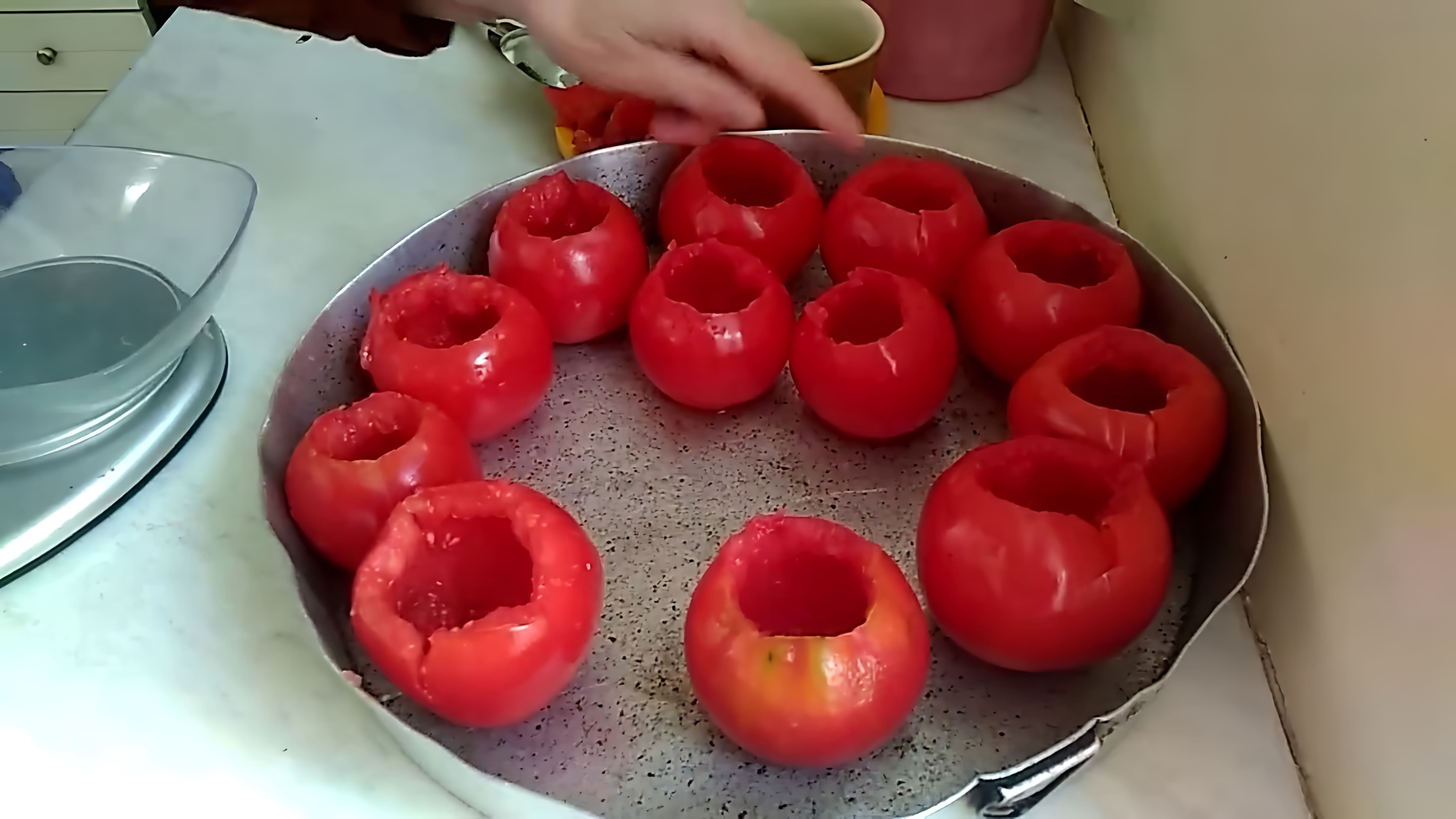 В этом видео-ролике вы увидите, как правильно фаршировать помидоры, чтобы они стали вкусным и оригинальным блюдом