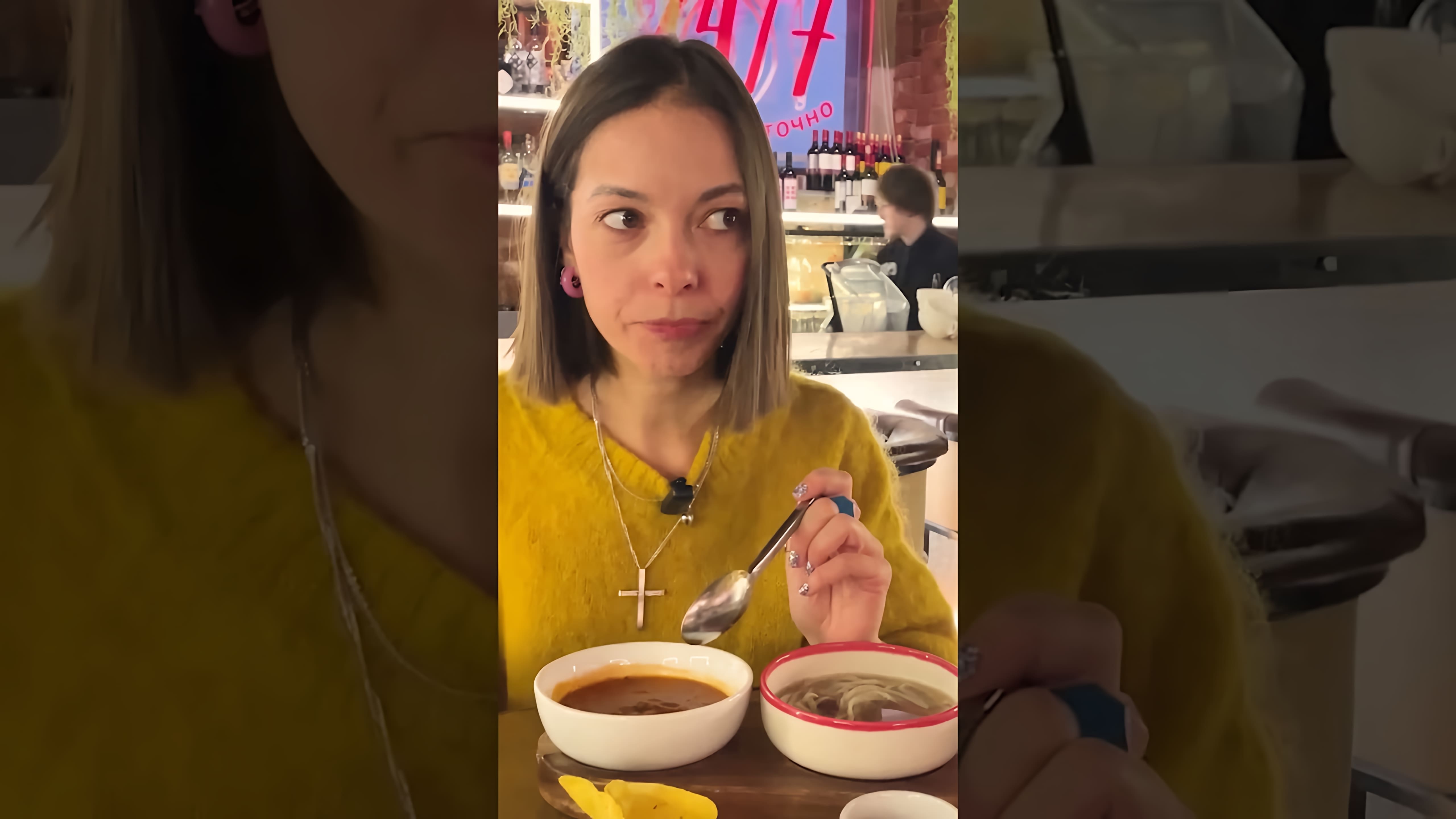 В данном видео представлен обзор на мексиканский чили в суп-кафе