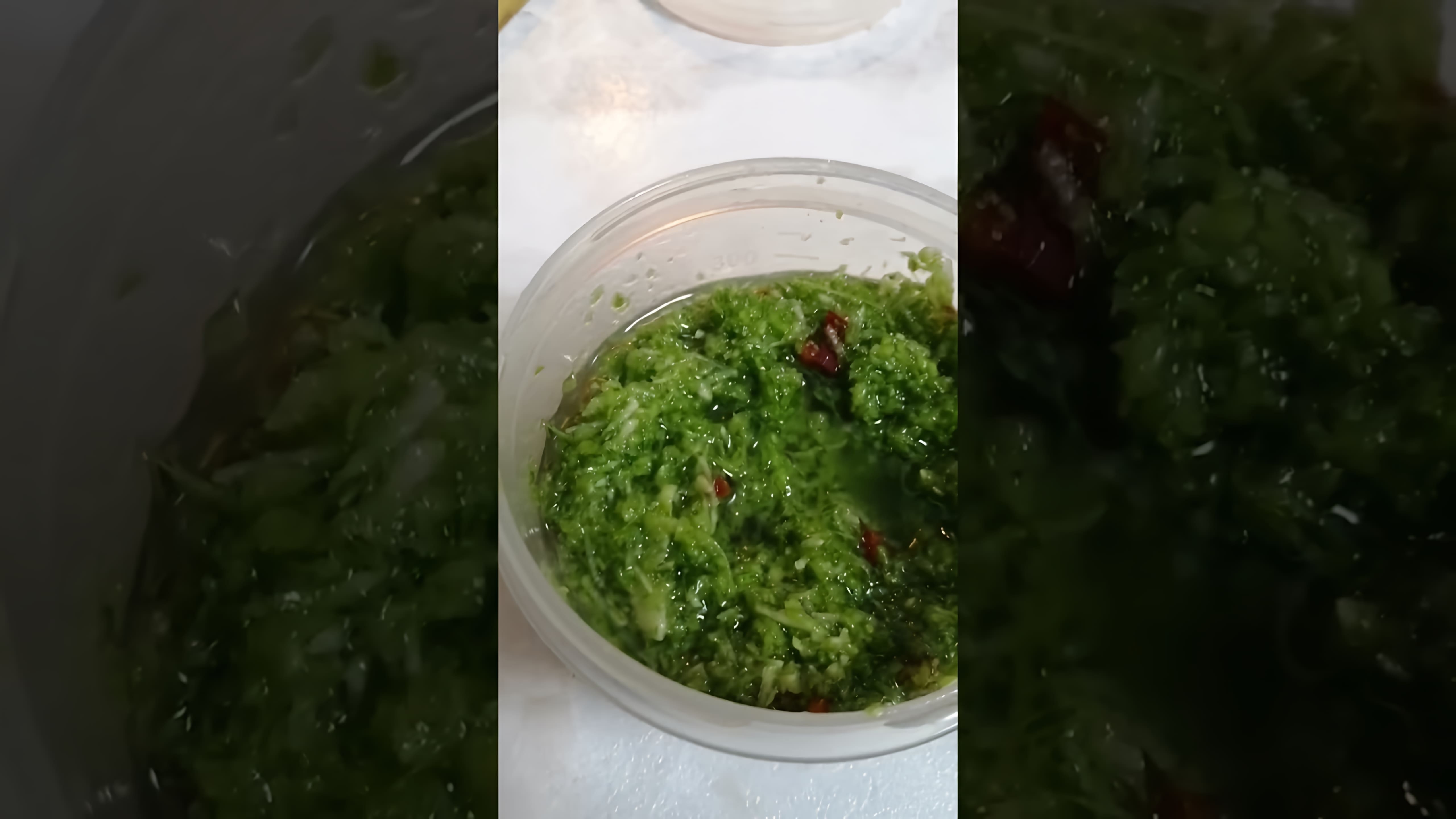 В этом видео демонстрируется процесс приготовления вкусного соуса для помидор из стеблей петрушки, чеснока и острого перца