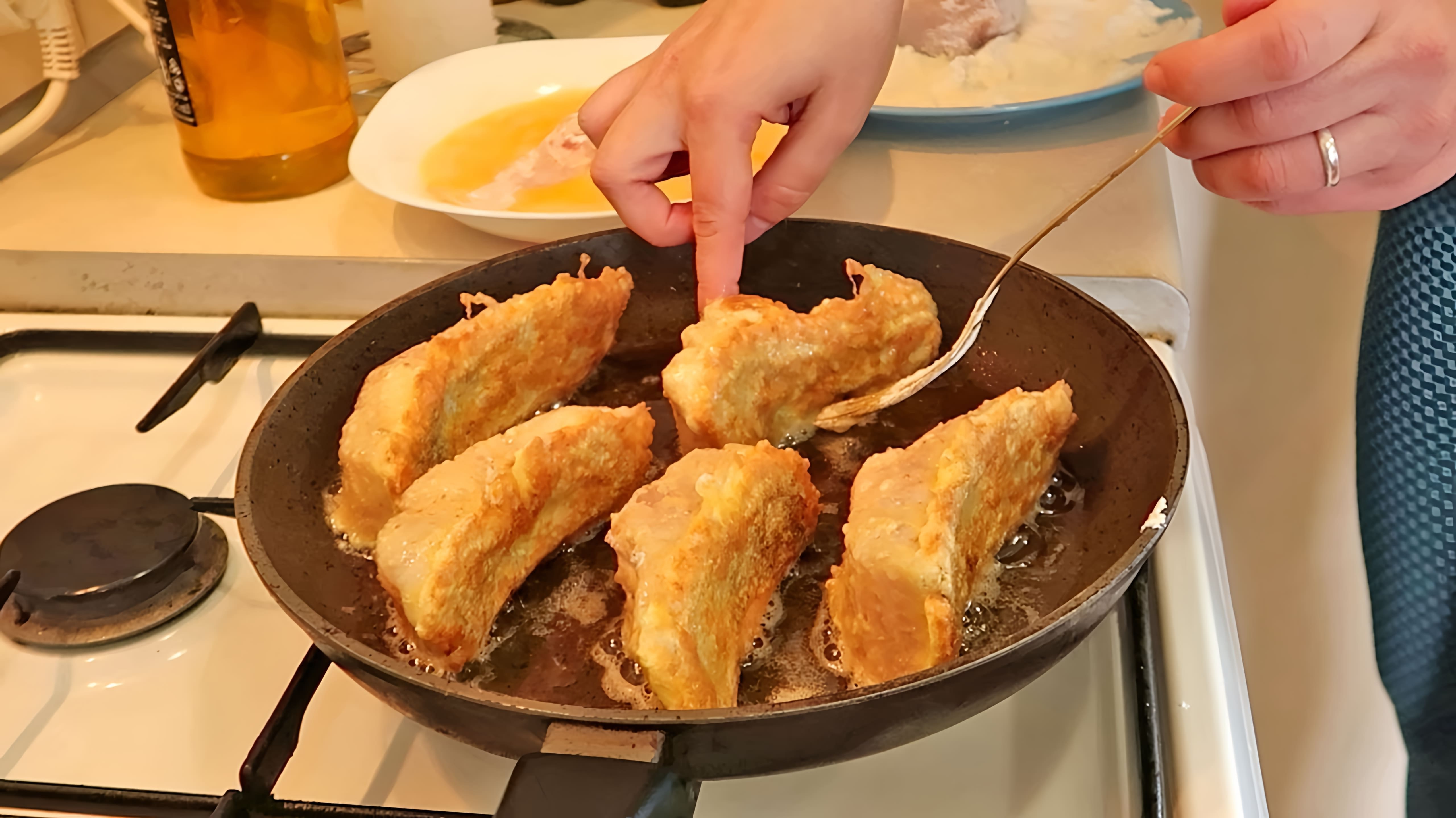 В этом видео-ролике будет показан простой и вкусный рецепт приготовления жареного судака