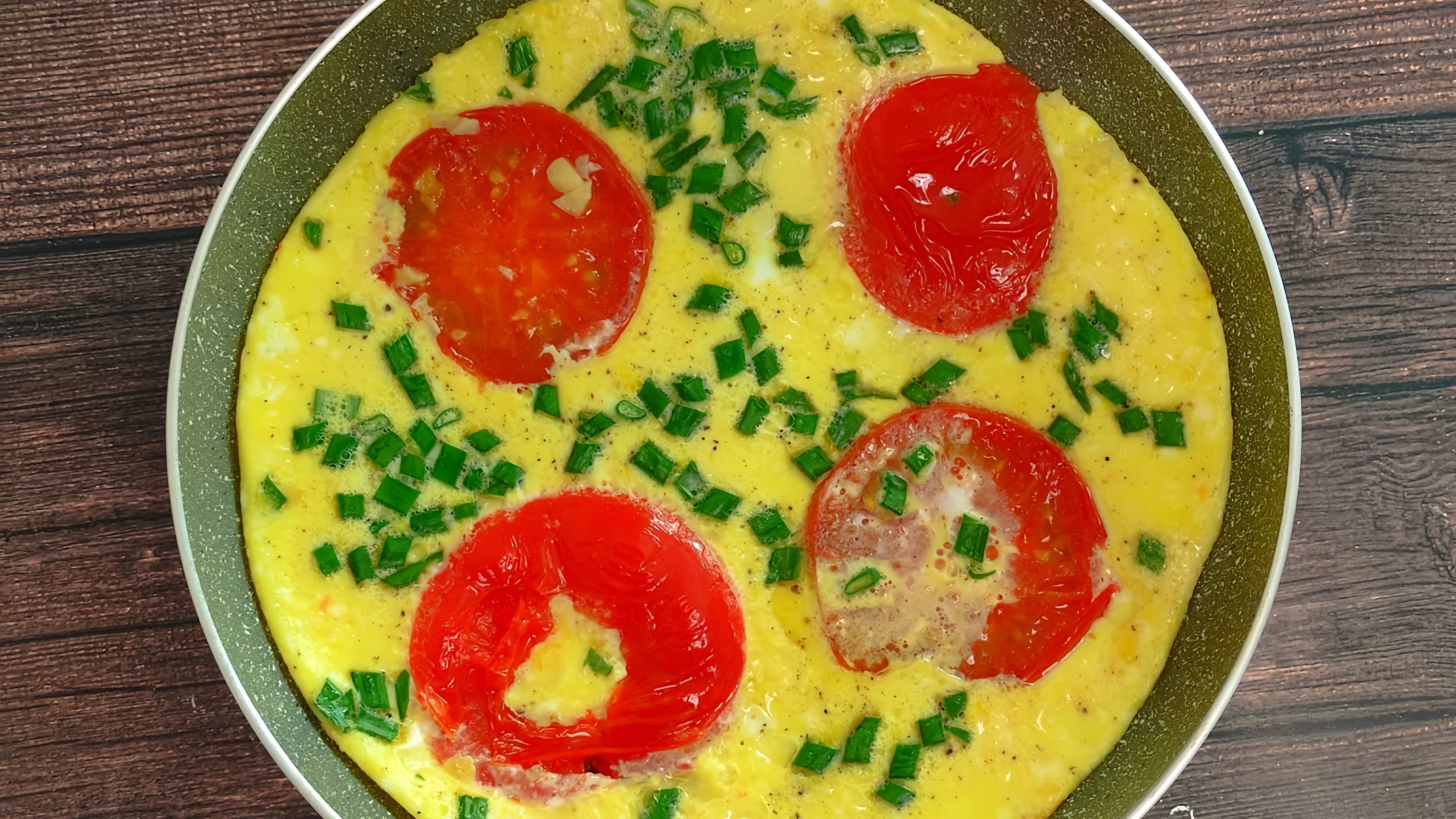 Вкусный быстрый завтрак на сковороде 1 помидор 3 яйца 3-4ст. л. молока(можно больше) 4-5пера зелёного лука соль, ... 