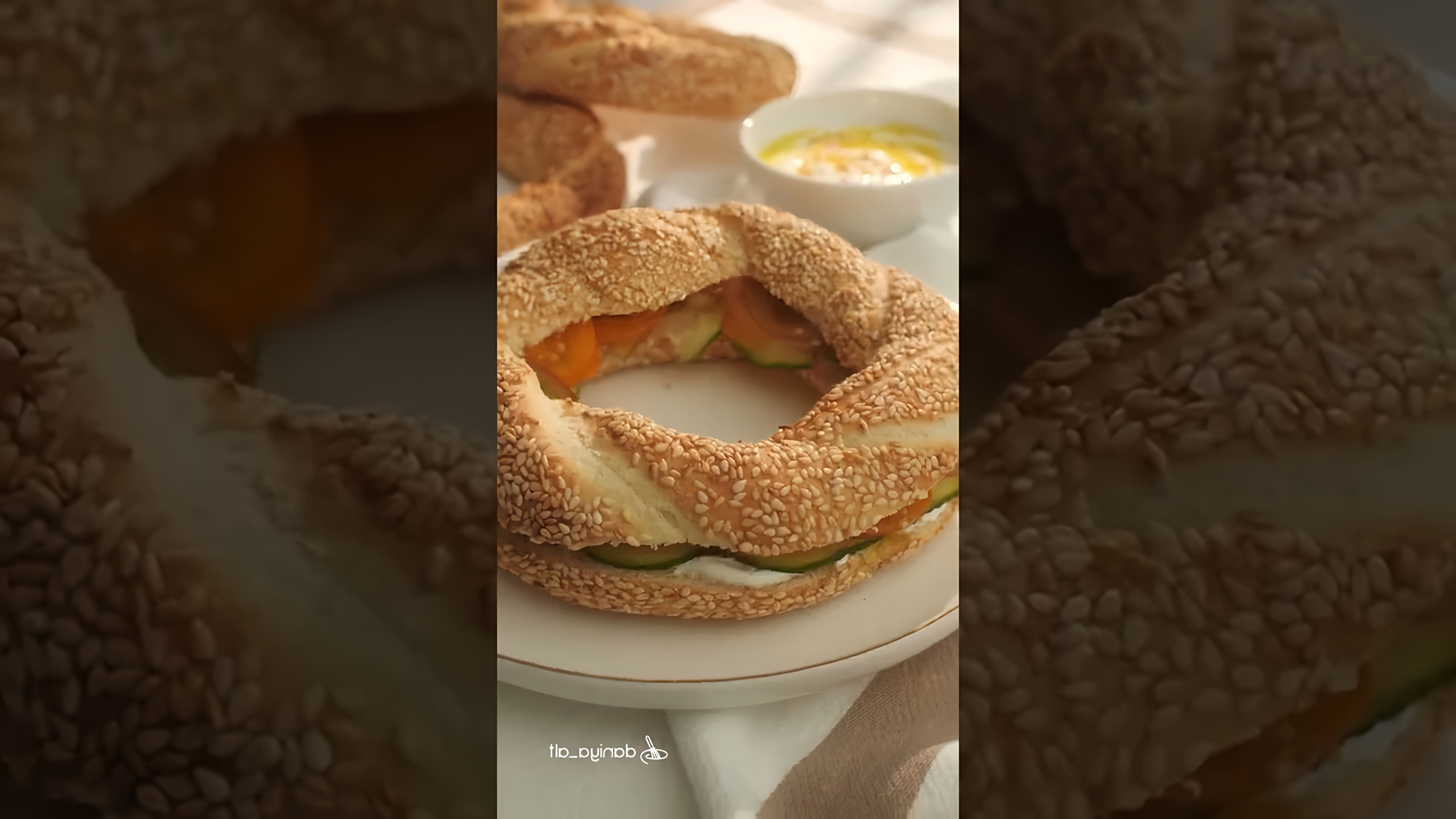 В этом видео демонстрируется процесс приготовления турецких симитов, также известных как турецкий хлеб с кунжутом