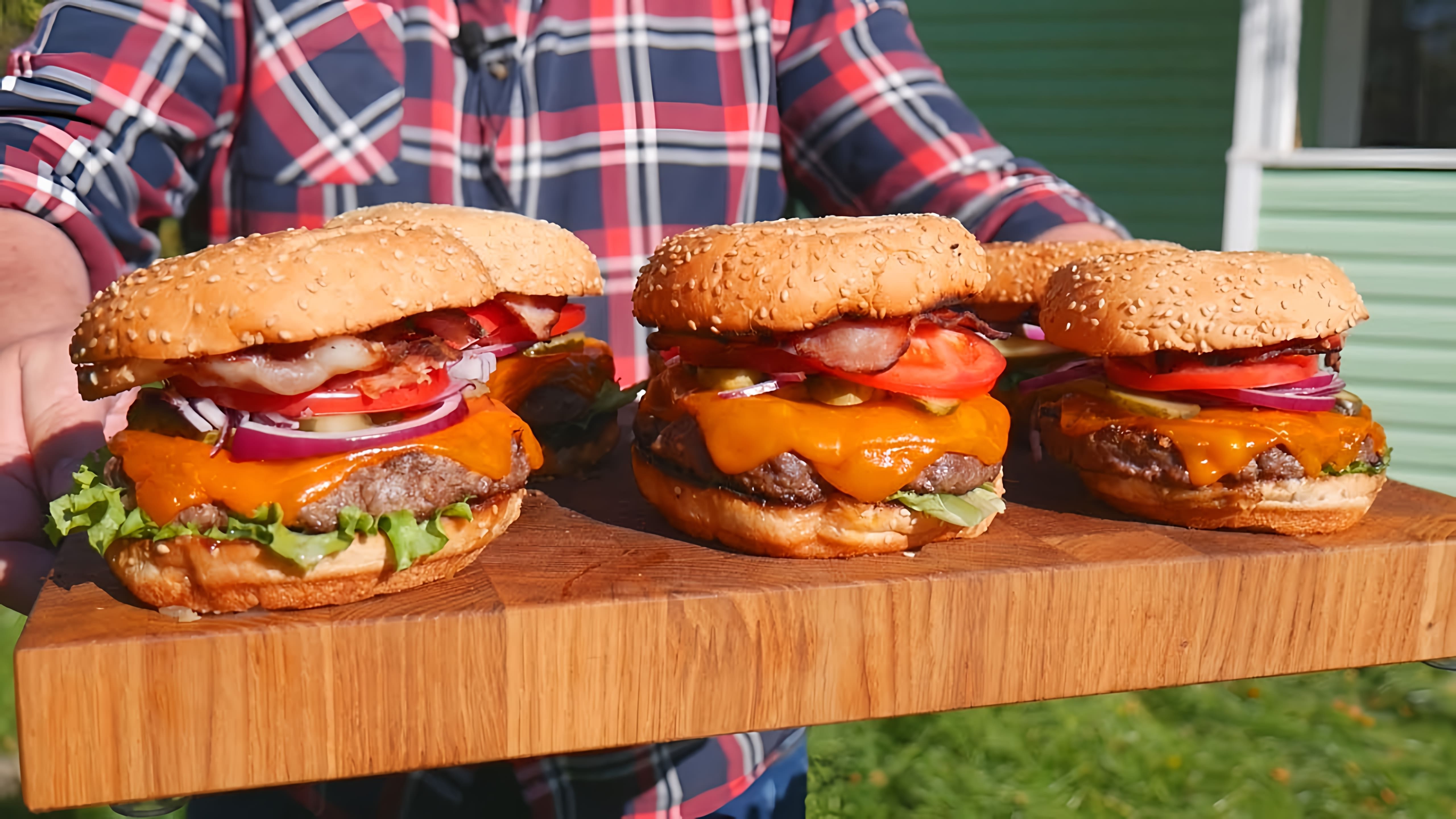 В этом видео демонстрируется рецепт классического домашнего гамбургера