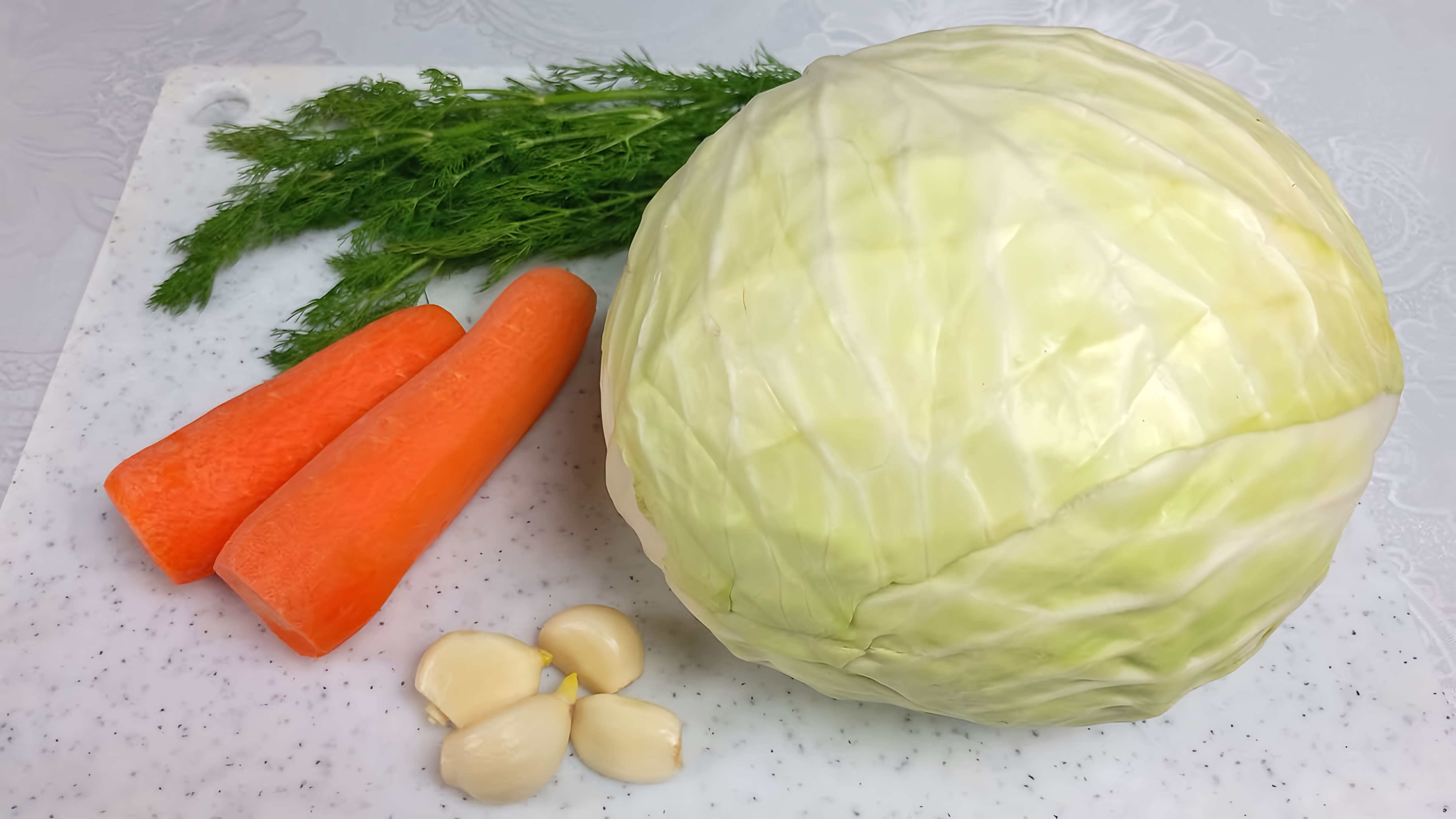 В этом видео демонстрируется процесс приготовления корейского салата из капусты и моркови