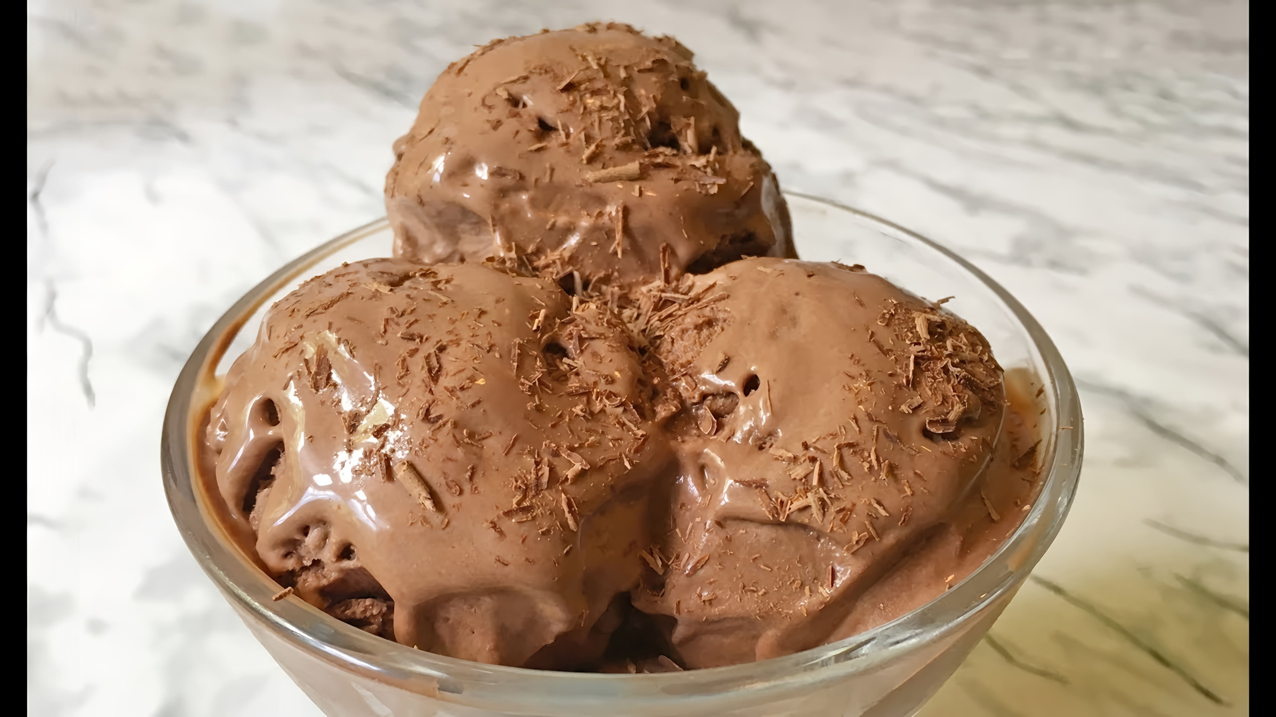 В этом видео-ролике вы увидите, как создается самое лучшее шоколадное мороженое, которое вы когда-либо пробовали
