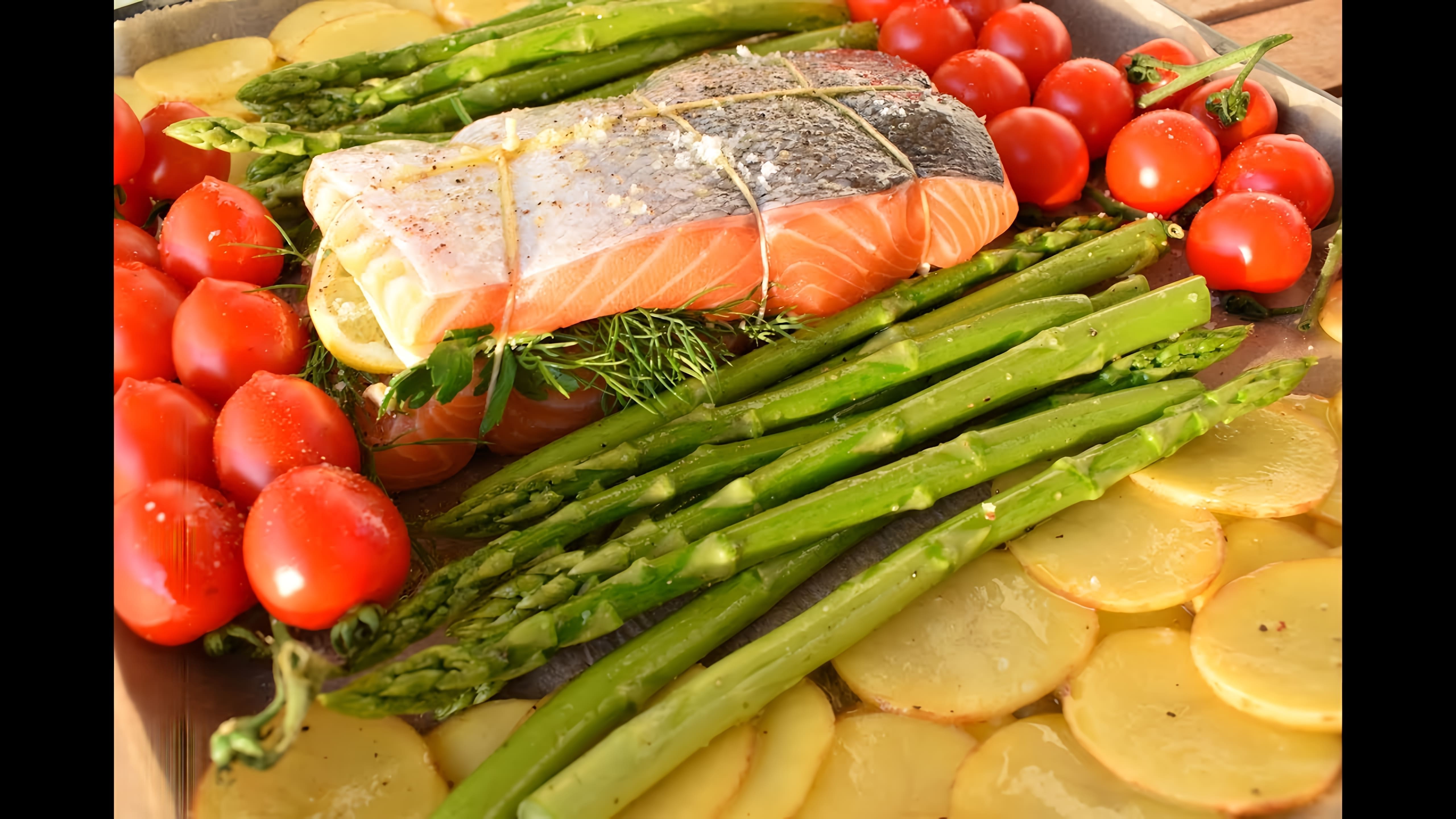 В этом видео демонстрируется процесс приготовления рыбы семги в духовке с овощами