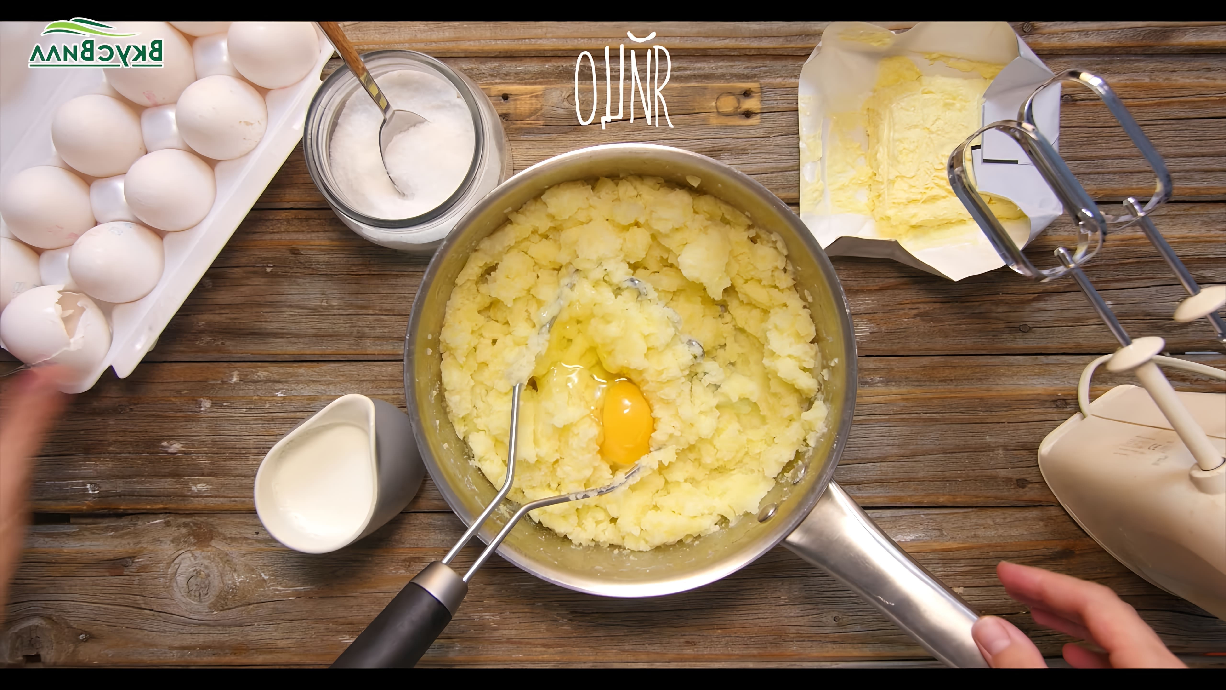 В этом видео-ролике вы увидите необычный рецепт приготовления картофельного пюре
