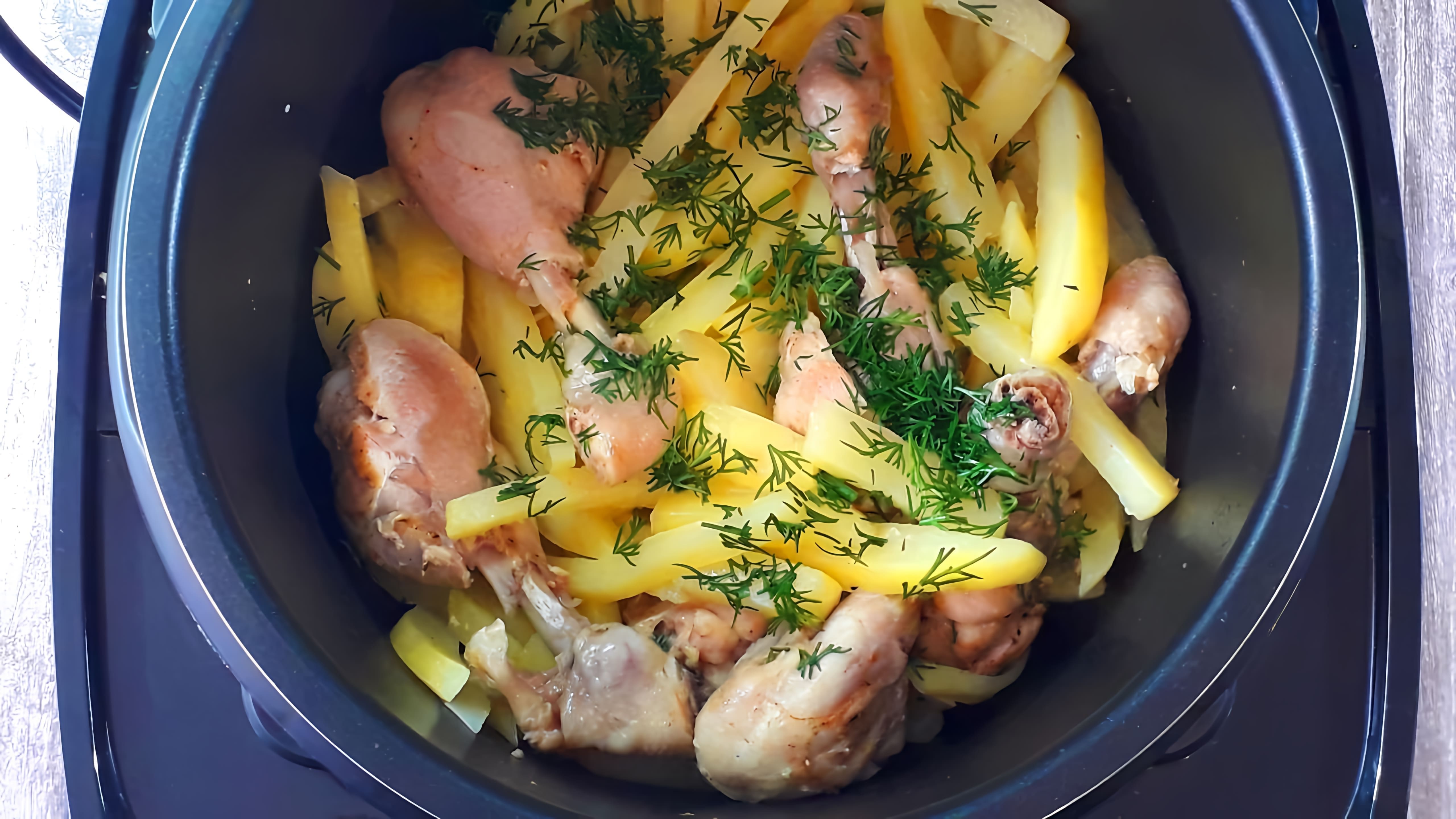 Видео рецепт приготовления куриных ножек и картофеля в мультиварке