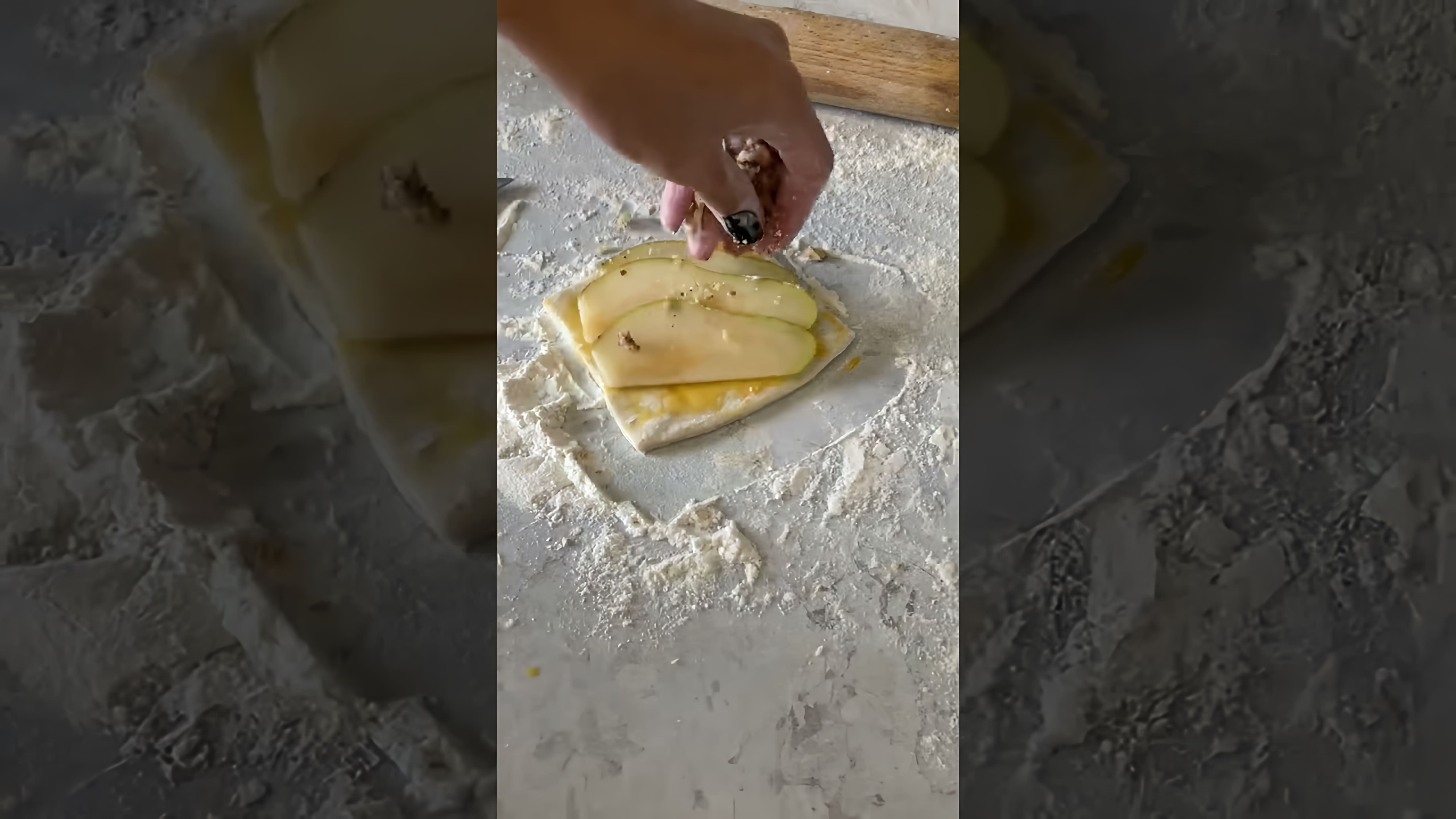 В этом видео демонстрируется процесс приготовления слоек с грушей и сыром "рикотта"