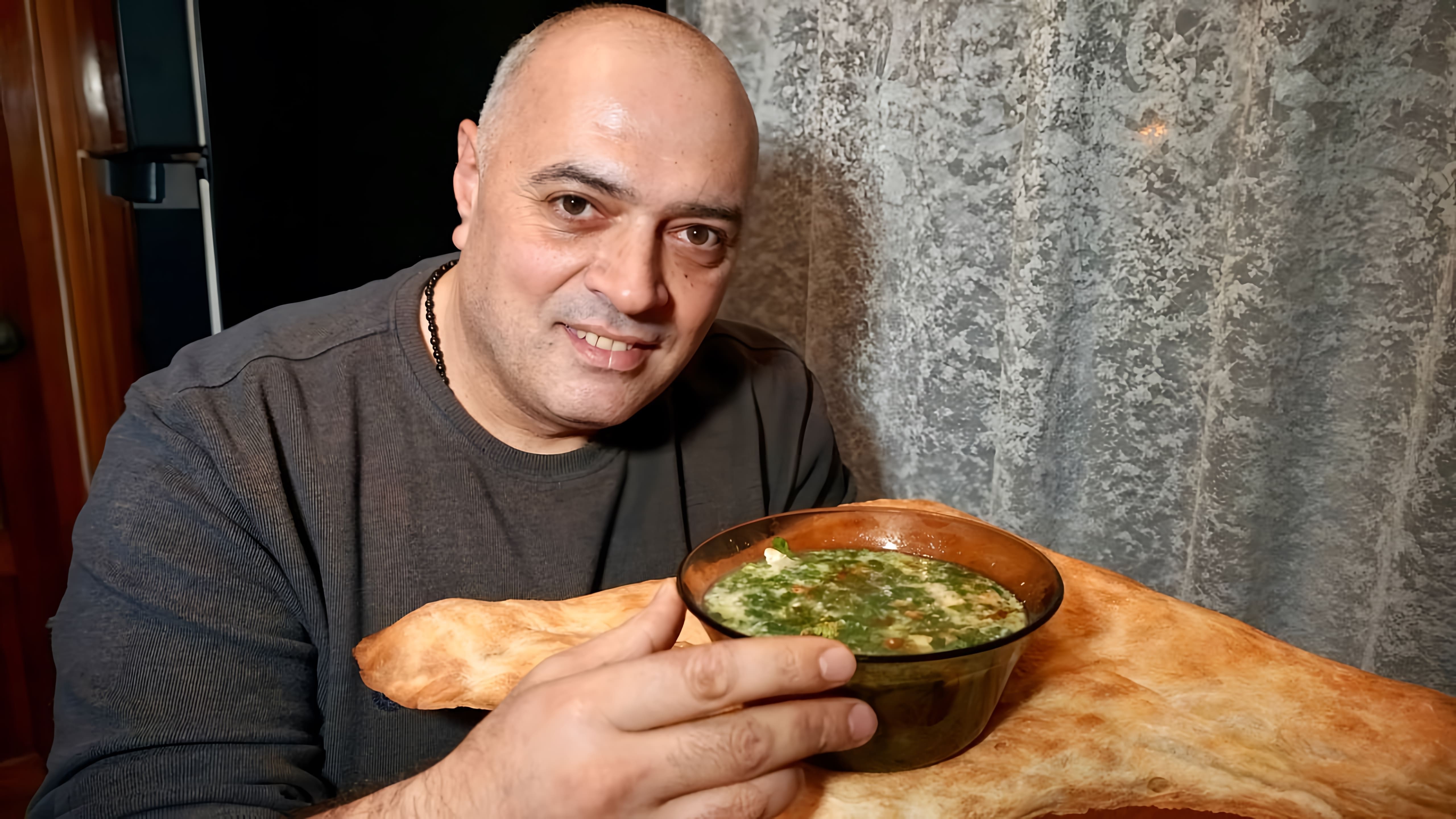Видео как приготовить куриный суп под названием "чихиртма", который считается номером один среди супов в Грузии