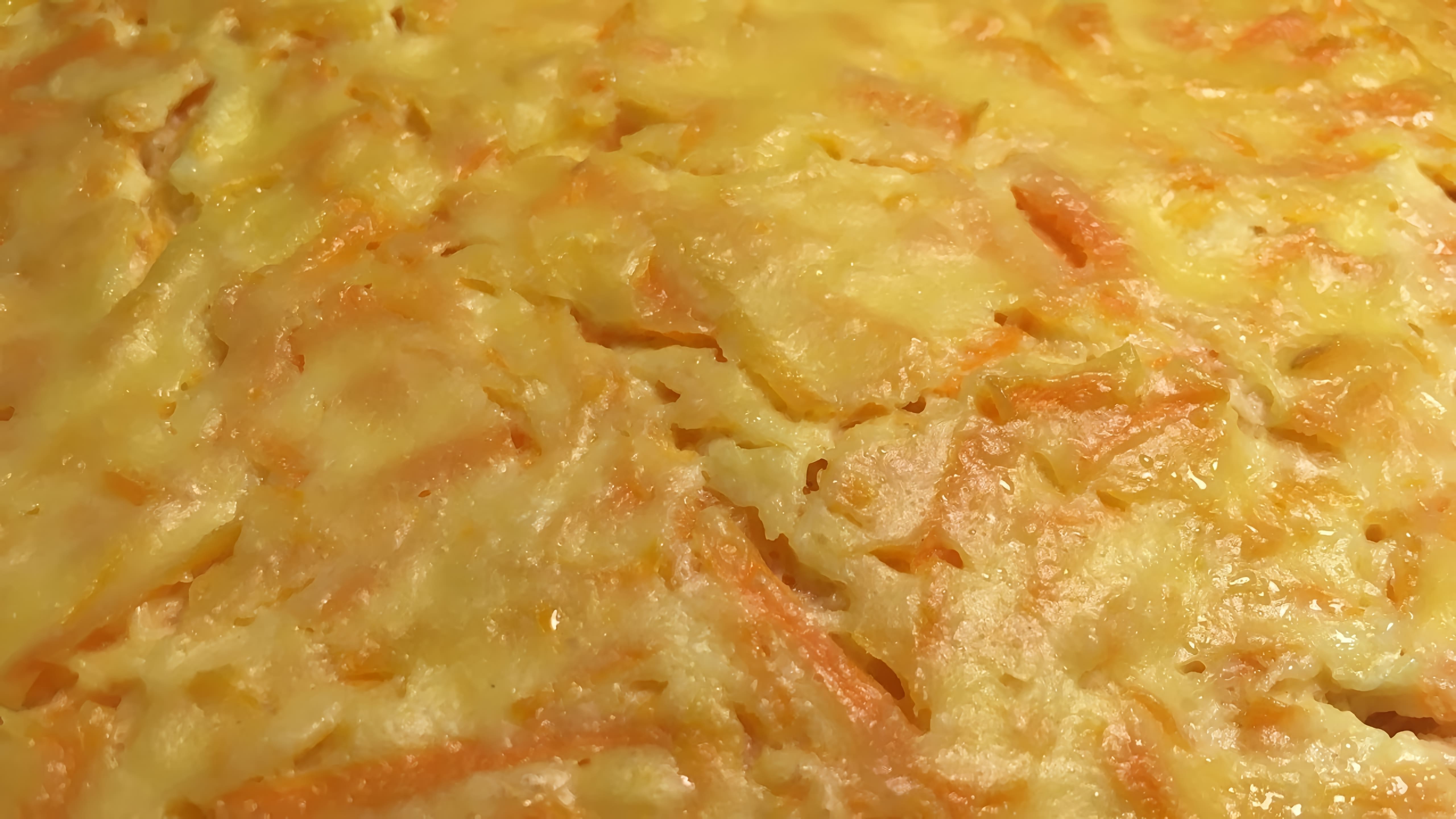 В этом видео демонстрируется рецепт творожно-морковной запеканки