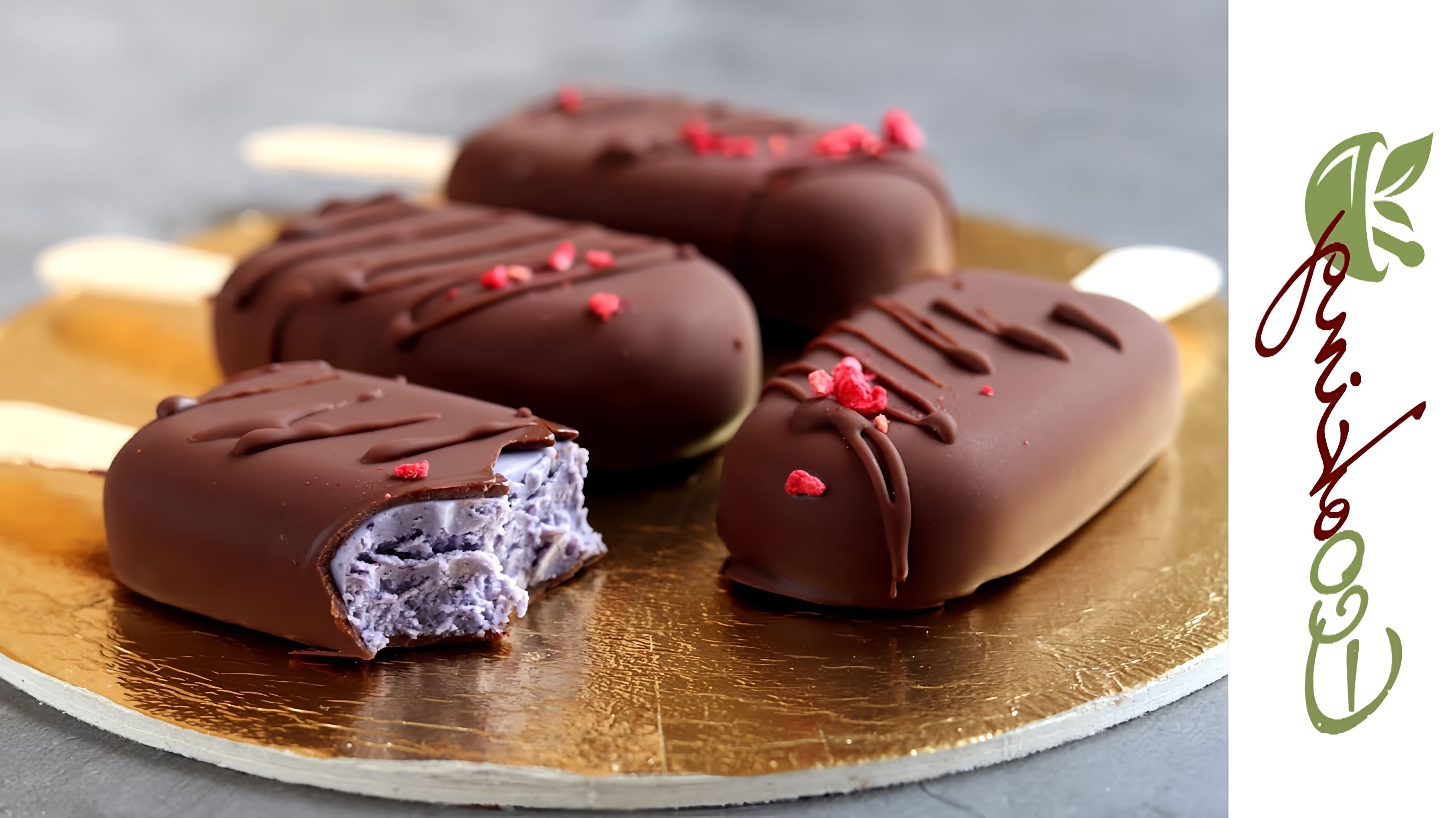 В этом видео демонстрируется рецепт не творожных сырков в шоколаде на ферментированном кешью