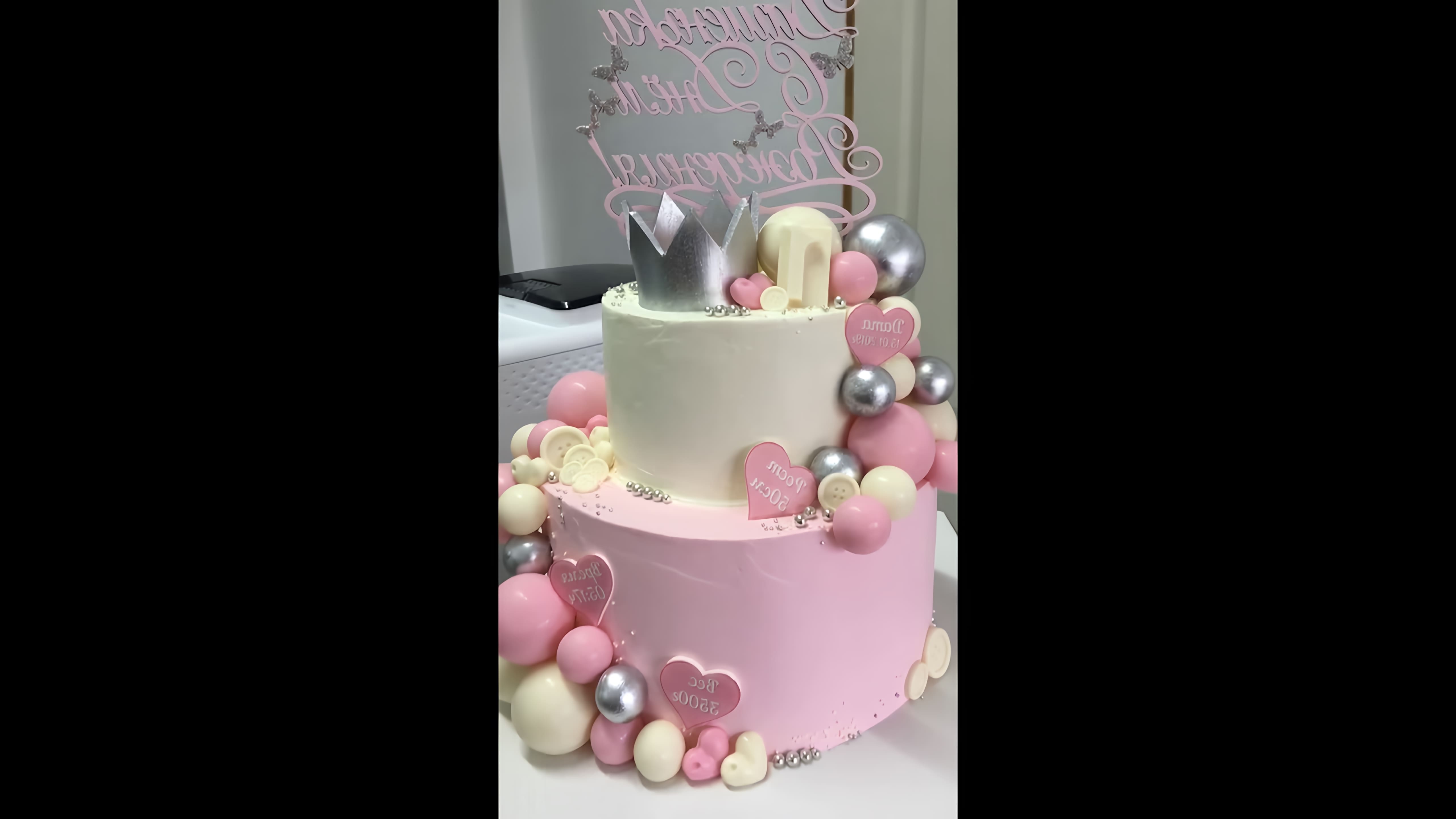 В этом видео-ролике мы увидим, как готовится торт на первый день рождения девочки