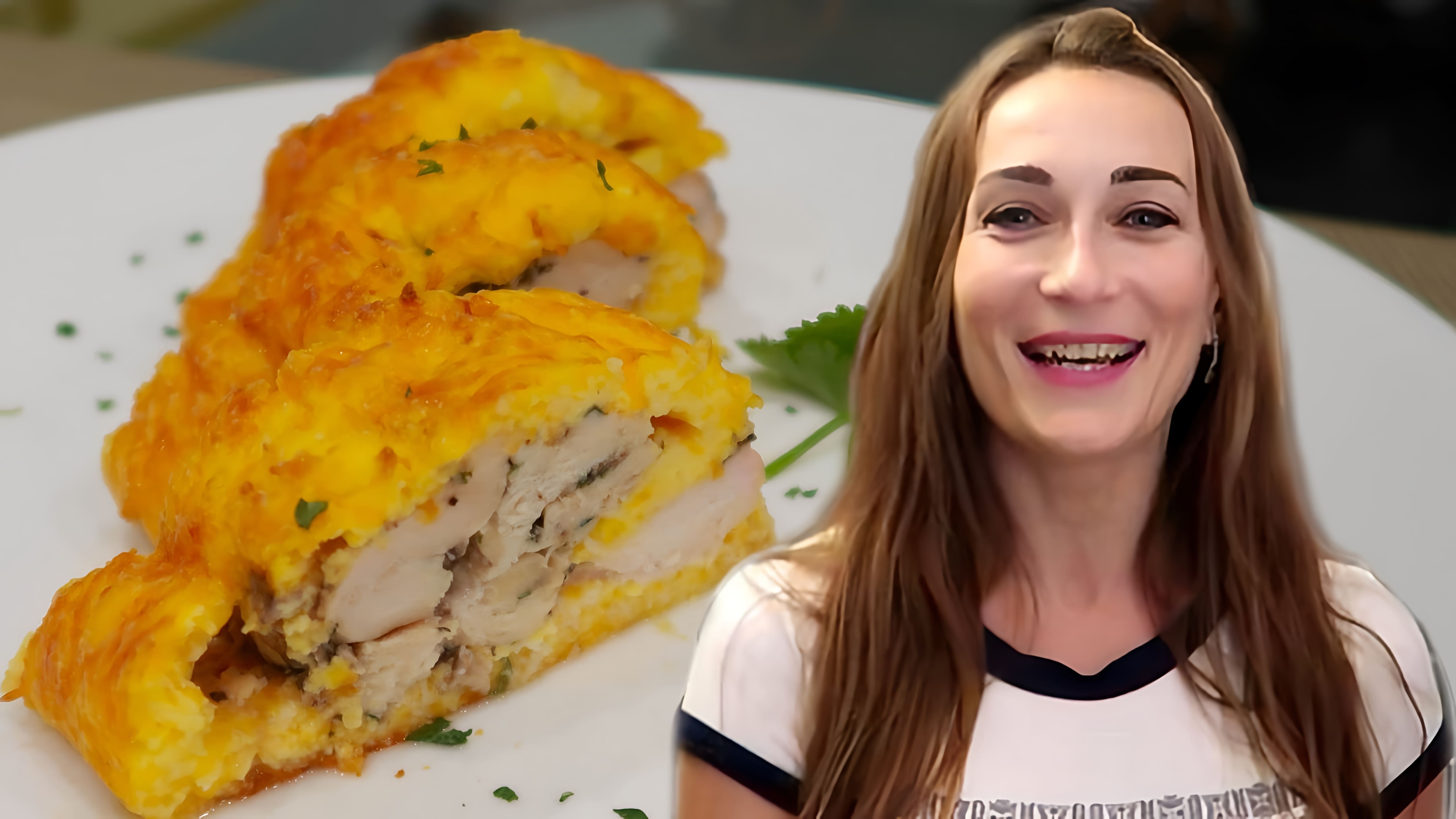 В этом видео демонстрируется процесс приготовления сырного рулета с курицей и грибами, запеченного в духовке