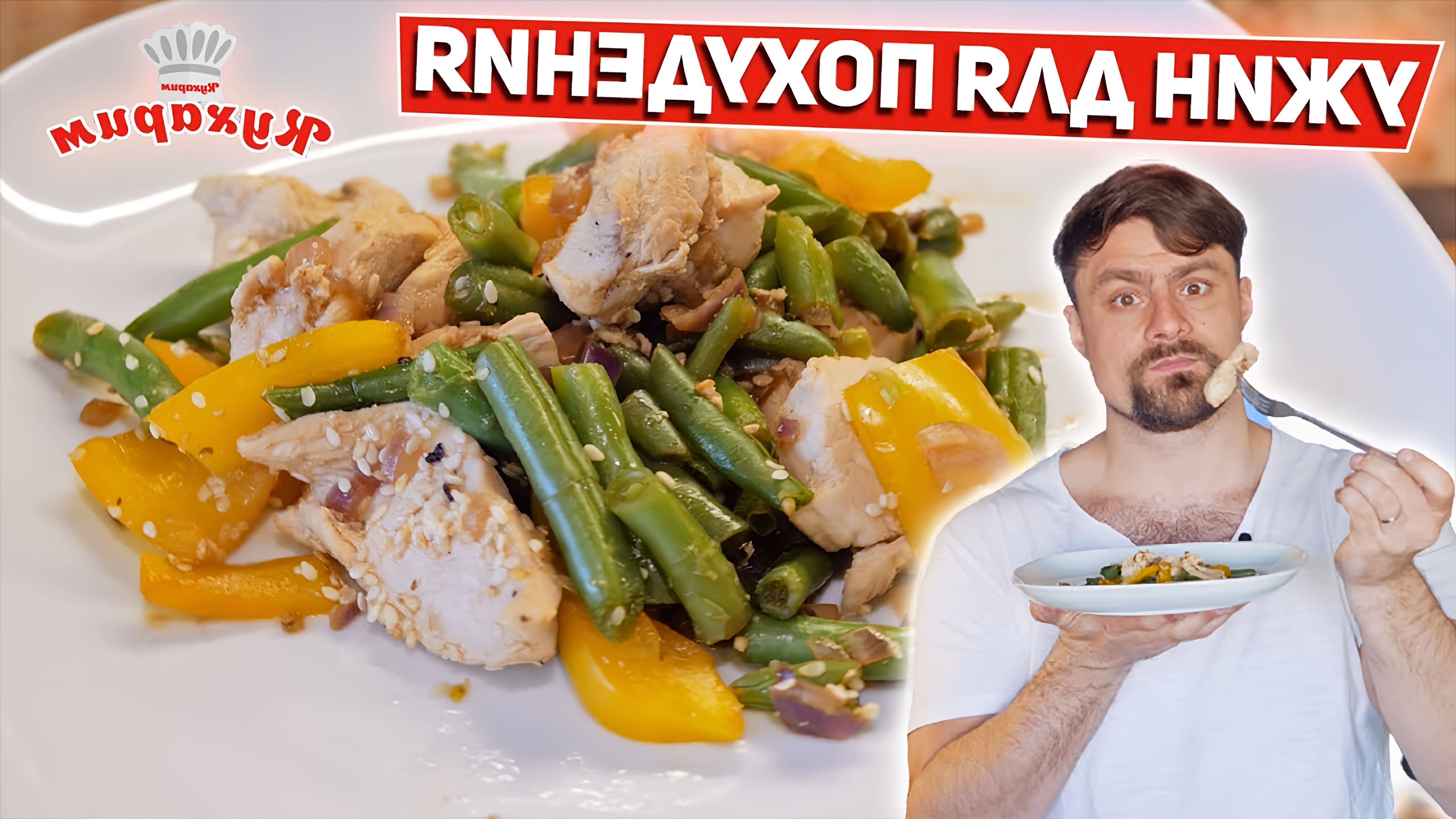 В этом видео Антон показывает рецепт низкокалорийного ужина, который идеально подходит для тех, кто худеет