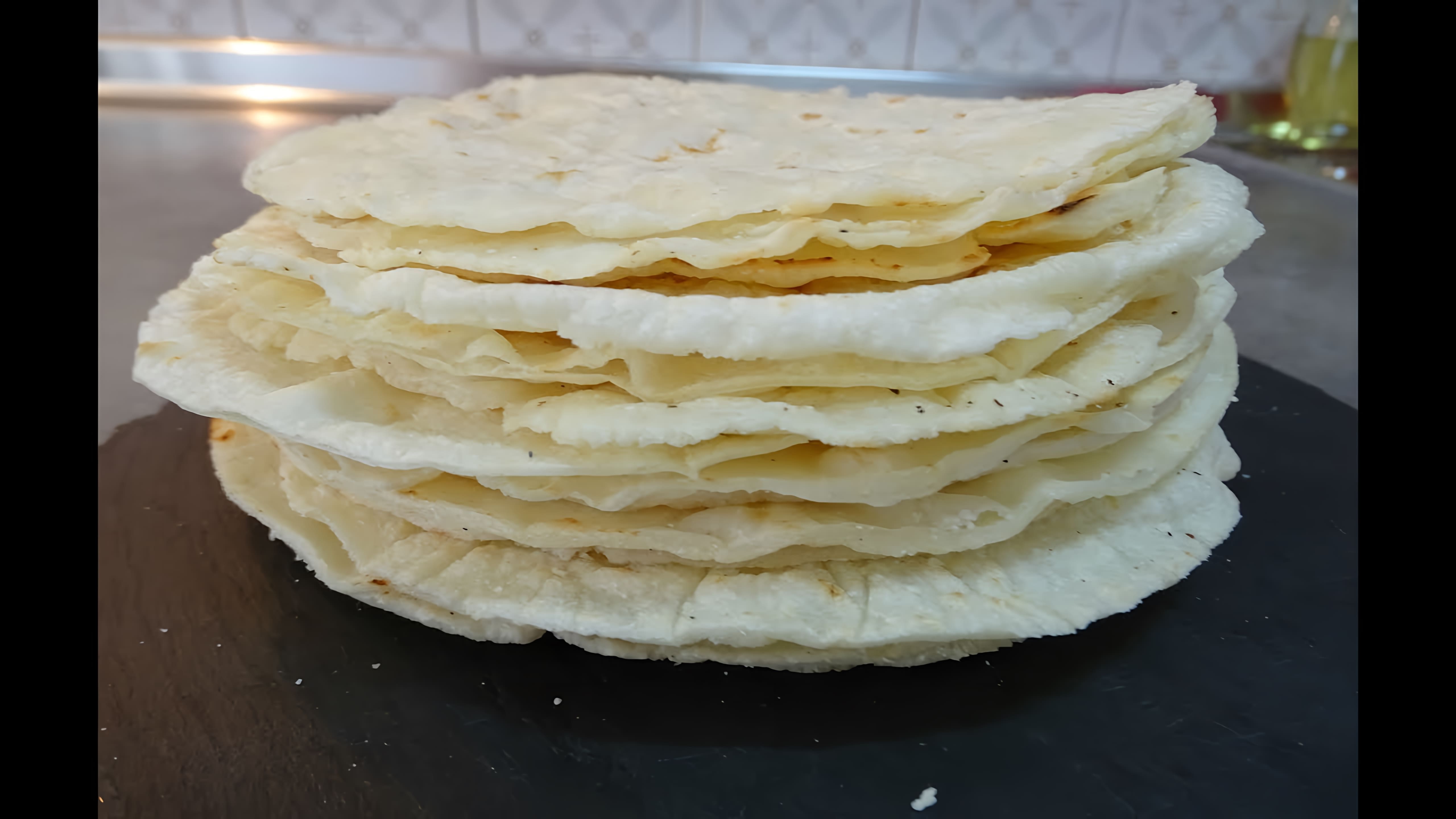 В этом видео-ролике Inga Avak делится простым рецептом приготовления мексиканских лепешек из кукурузной муки - TORTILLAS