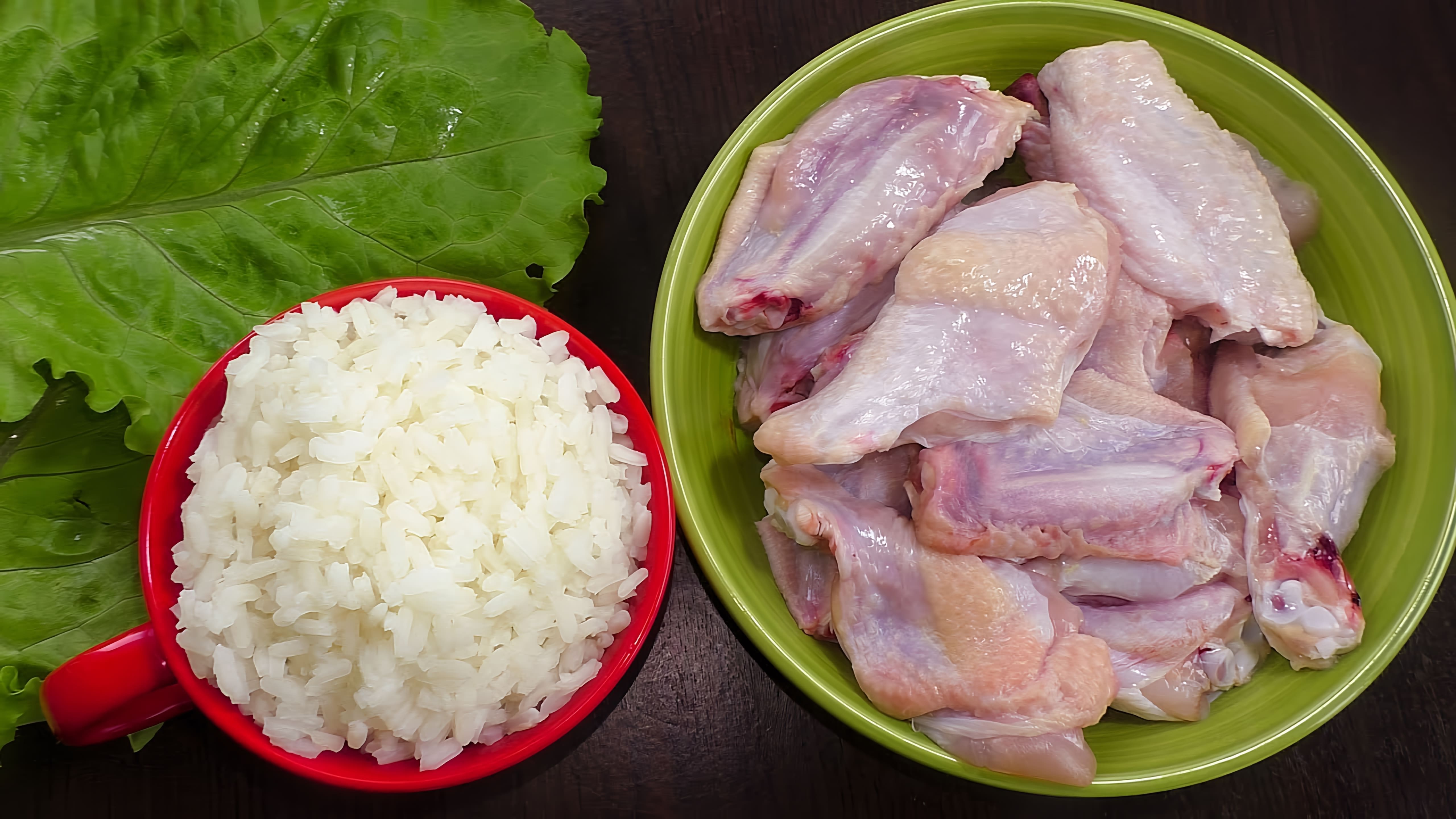 В этом видео демонстрируются два рецепта ужина с куриными крылышками