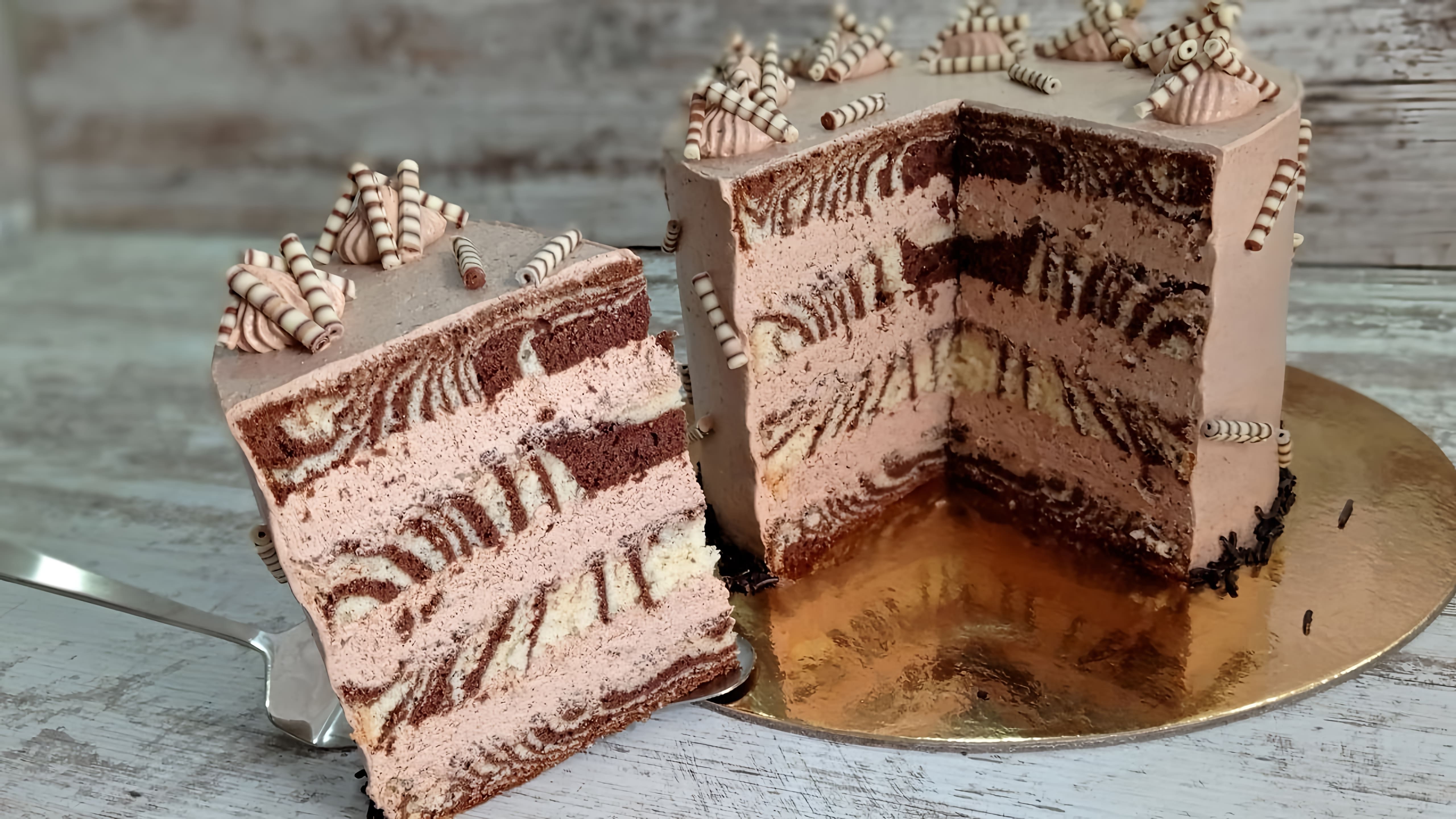 В этом видео демонстрируется процесс приготовления шоколадного бисквитного торта "Зебра"