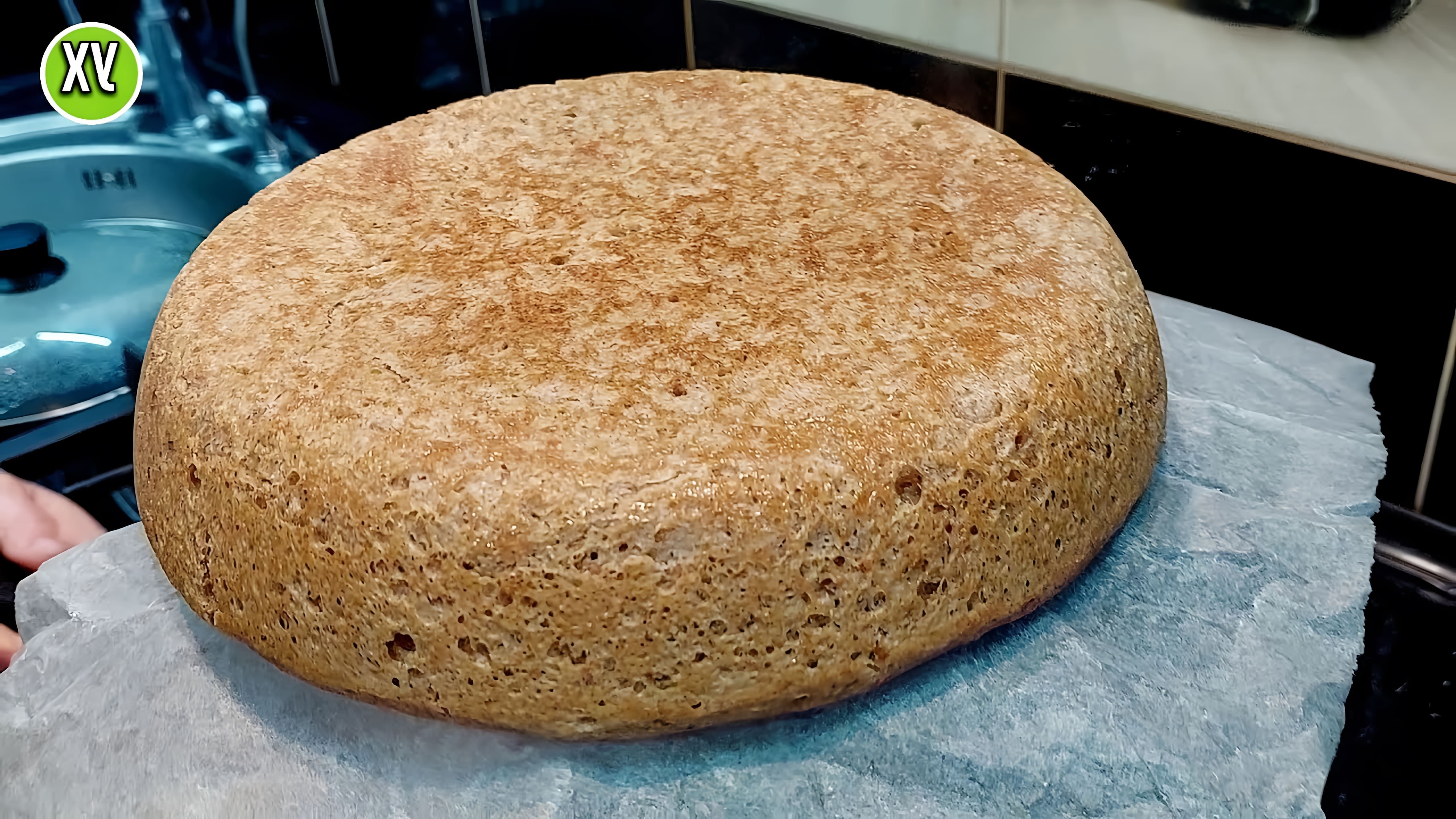 В этом видео демонстрируется процесс приготовления ржаного хлеба на сковороде