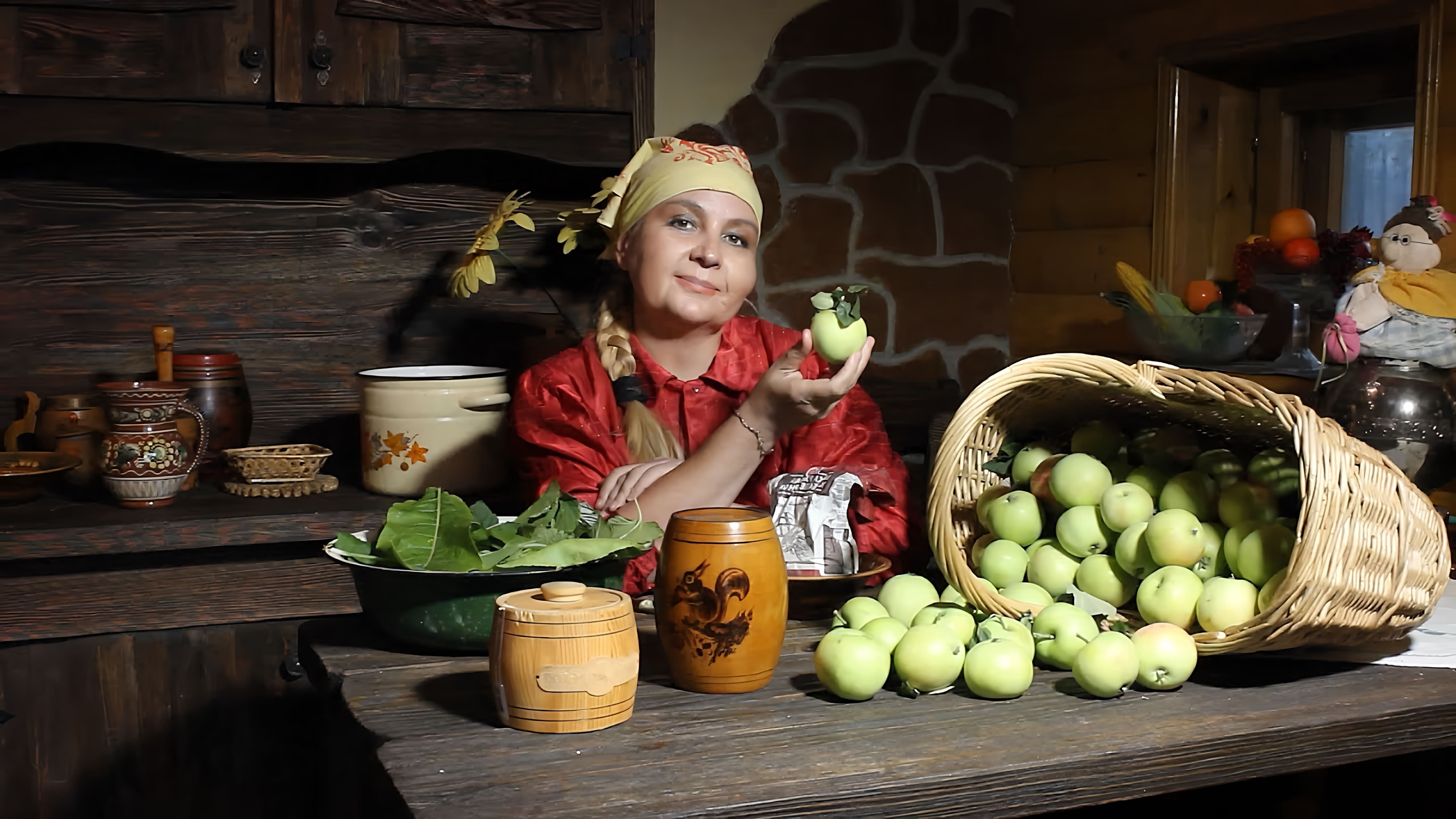 В этом видео Елена рассказывает о древнем русском рецепте моченых яблок