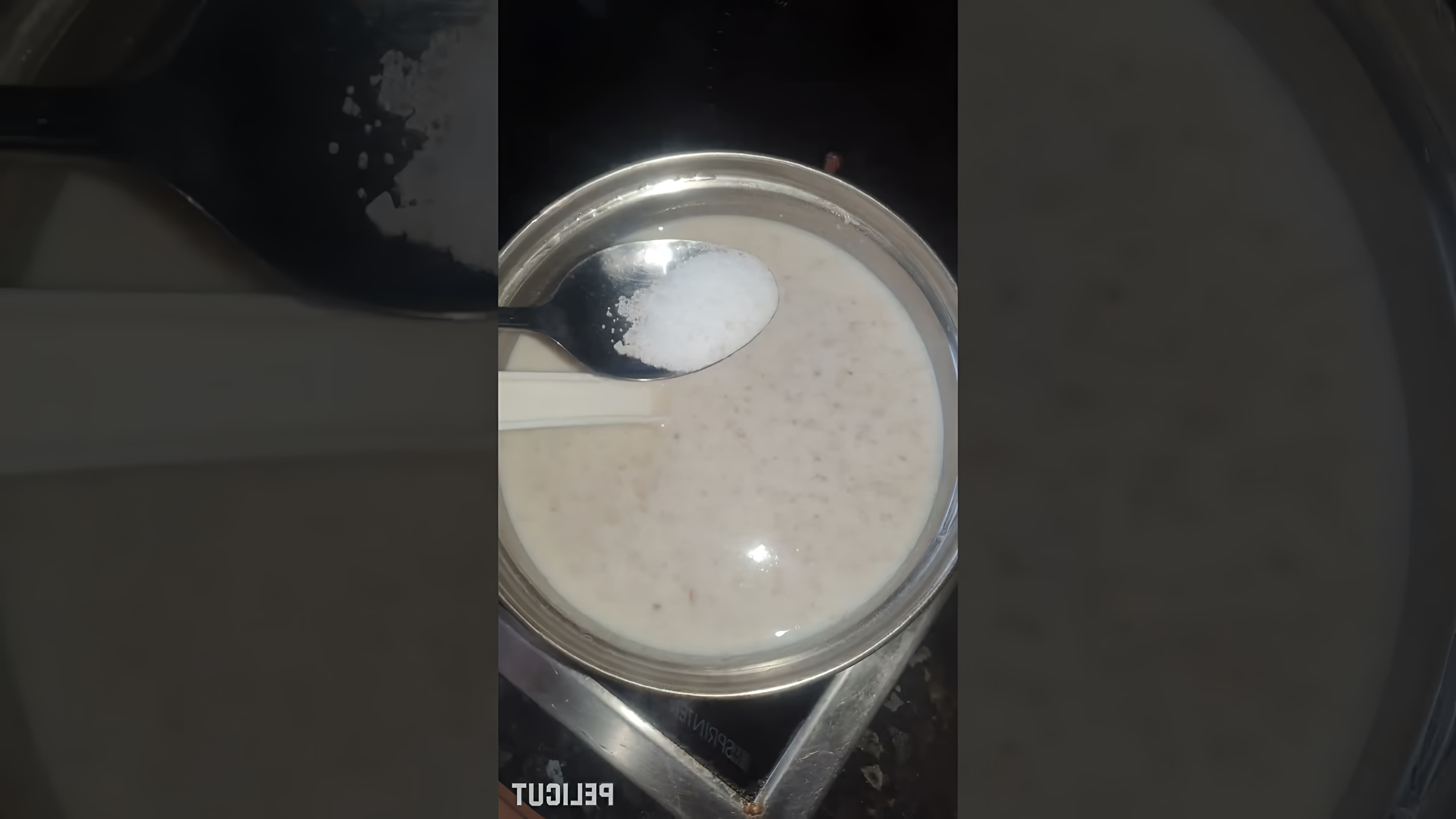В этом видео демонстрируется процесс приготовления идеального завтрака - овсяной каши, как в детском саду