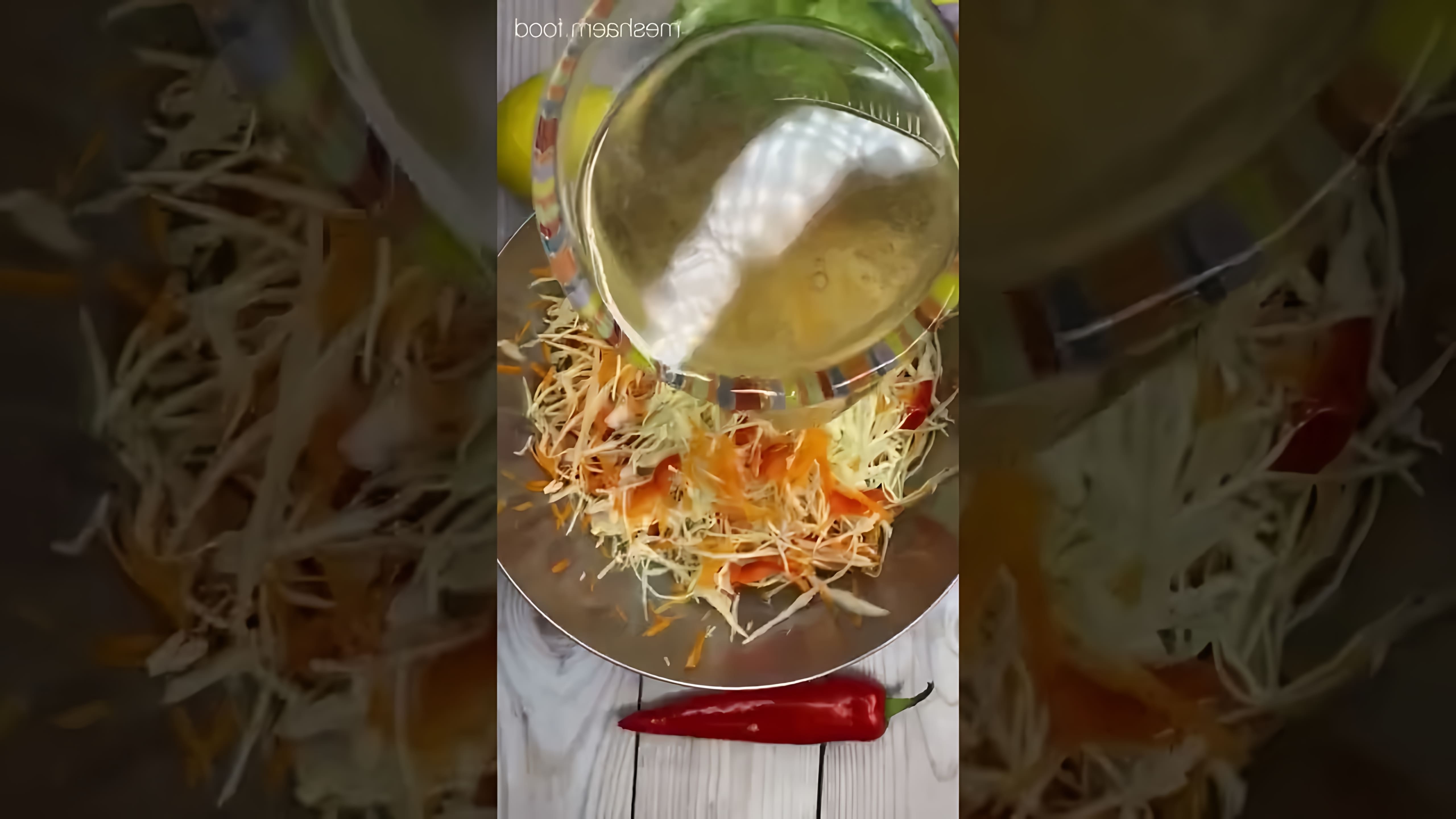 Видео: Маринованная капуста - бомба #капуста #капустаквашеная #капустарецепт #маринованнаякапуста #рецепты