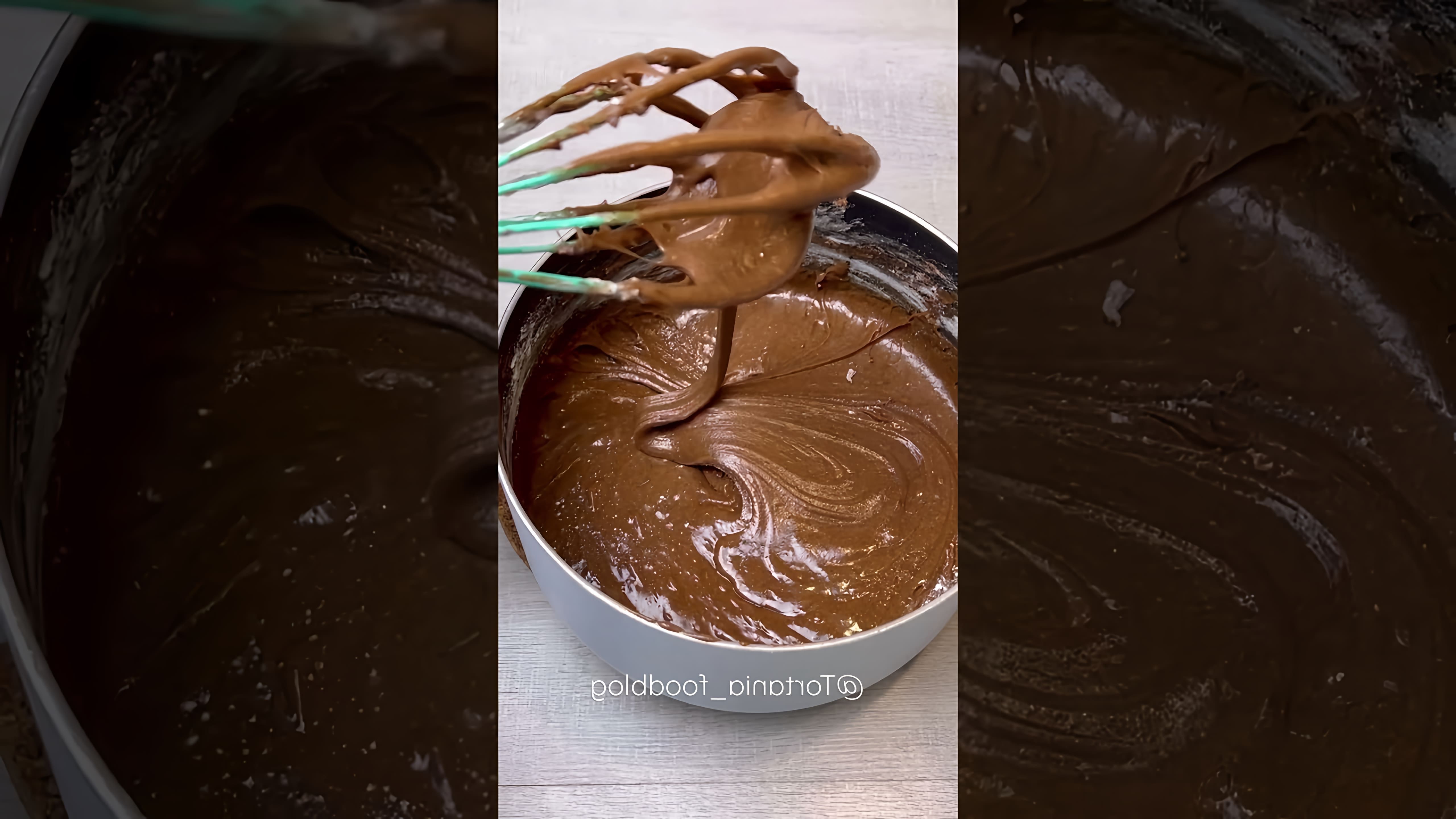 В этом видео демонстрируется рецепт приготовления медовых шоколадных коржей